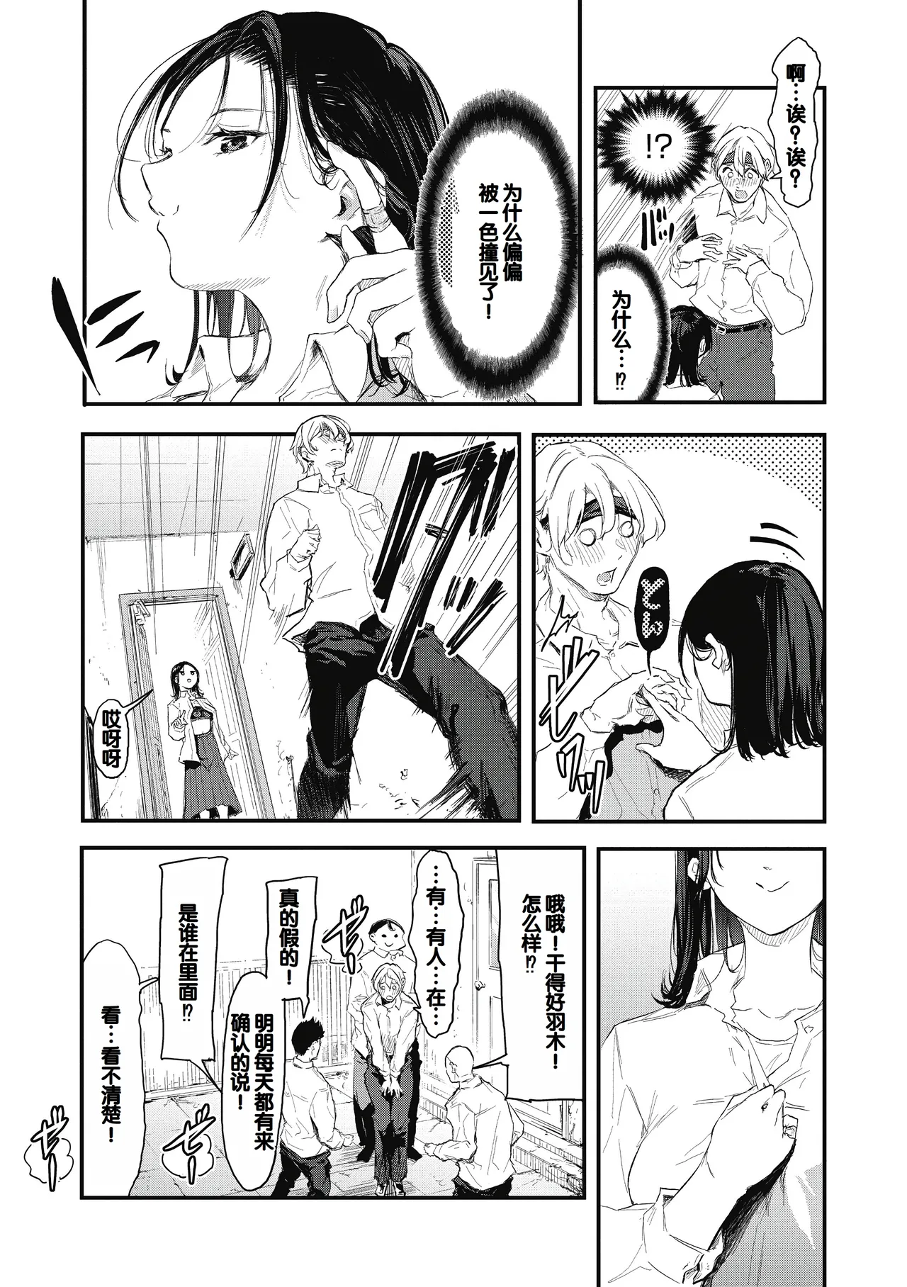 Kouhai ni Kawaigararetemasu page 45 - nakadashi stockings hentai manga - read online free