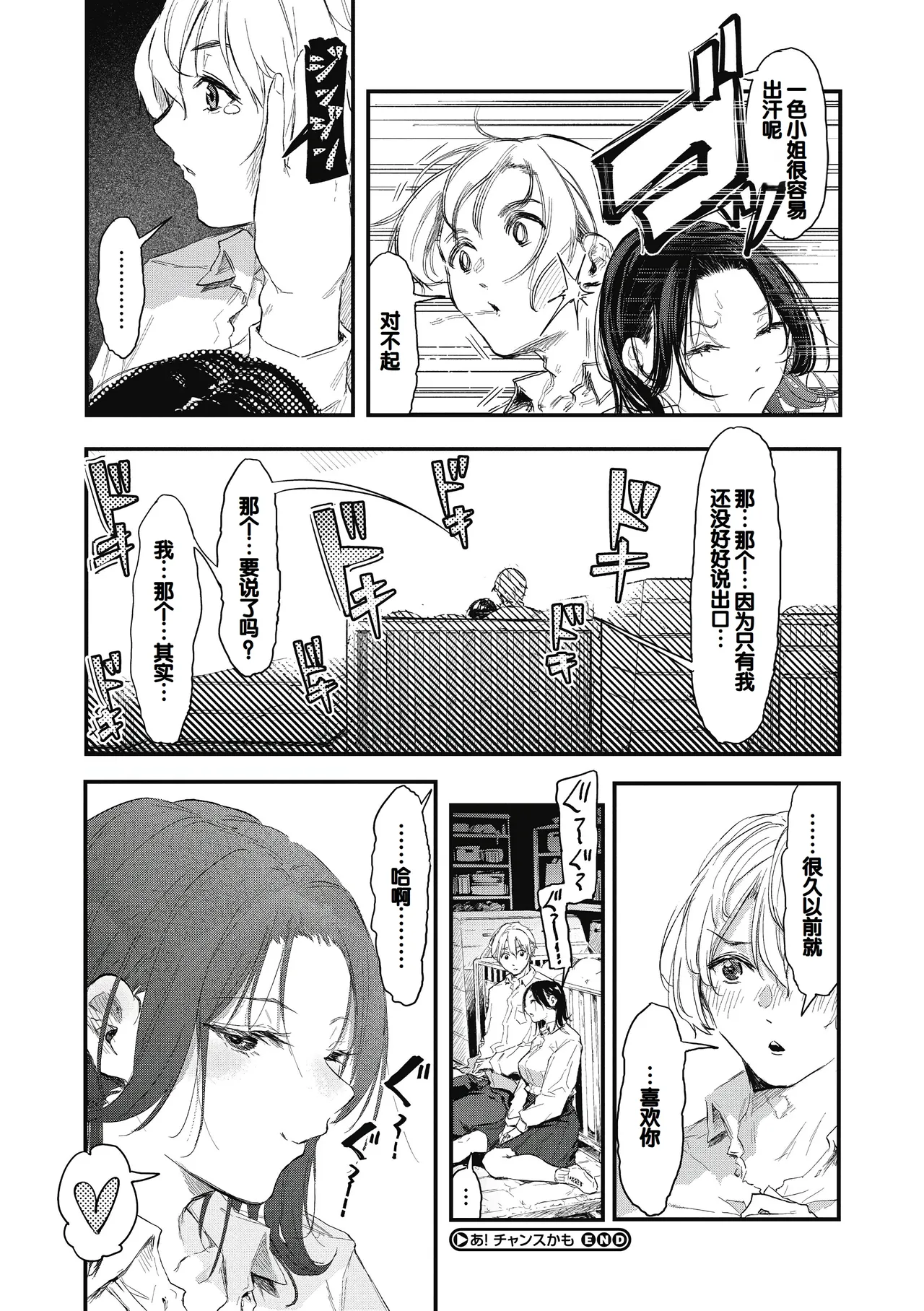 Kouhai ni Kawaigararetemasu page 80 - nakadashi stockings hentai manga - read online free