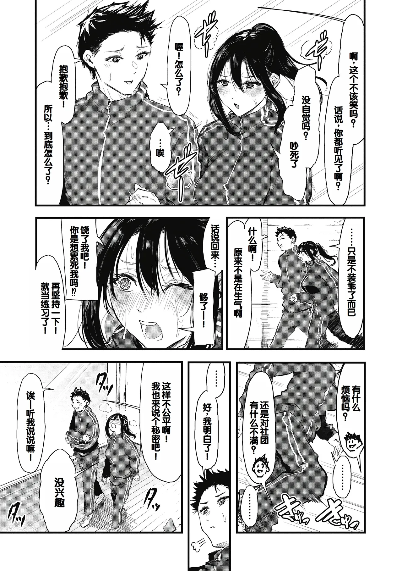 Kouhai ni Kawaigararetemasu page 85 - nakadashi stockings hentai manga - read online free