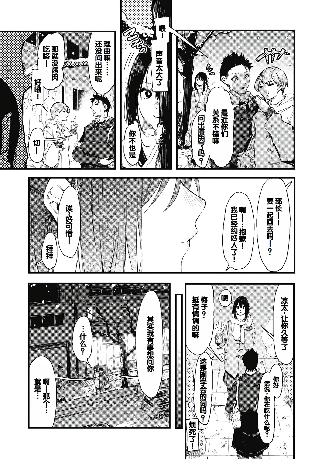 Kouhai ni Kawaigararetemasu page 89 - handjob virginity hentai manga - read online free