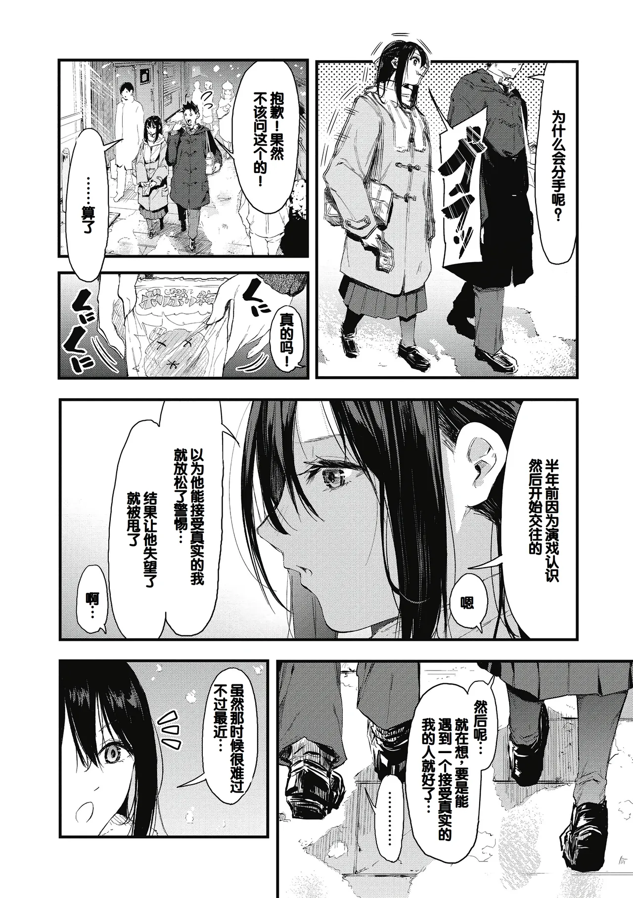 Kouhai ni Kawaigararetemasu page 90 - nakadashi stockings hentai manga - read online free