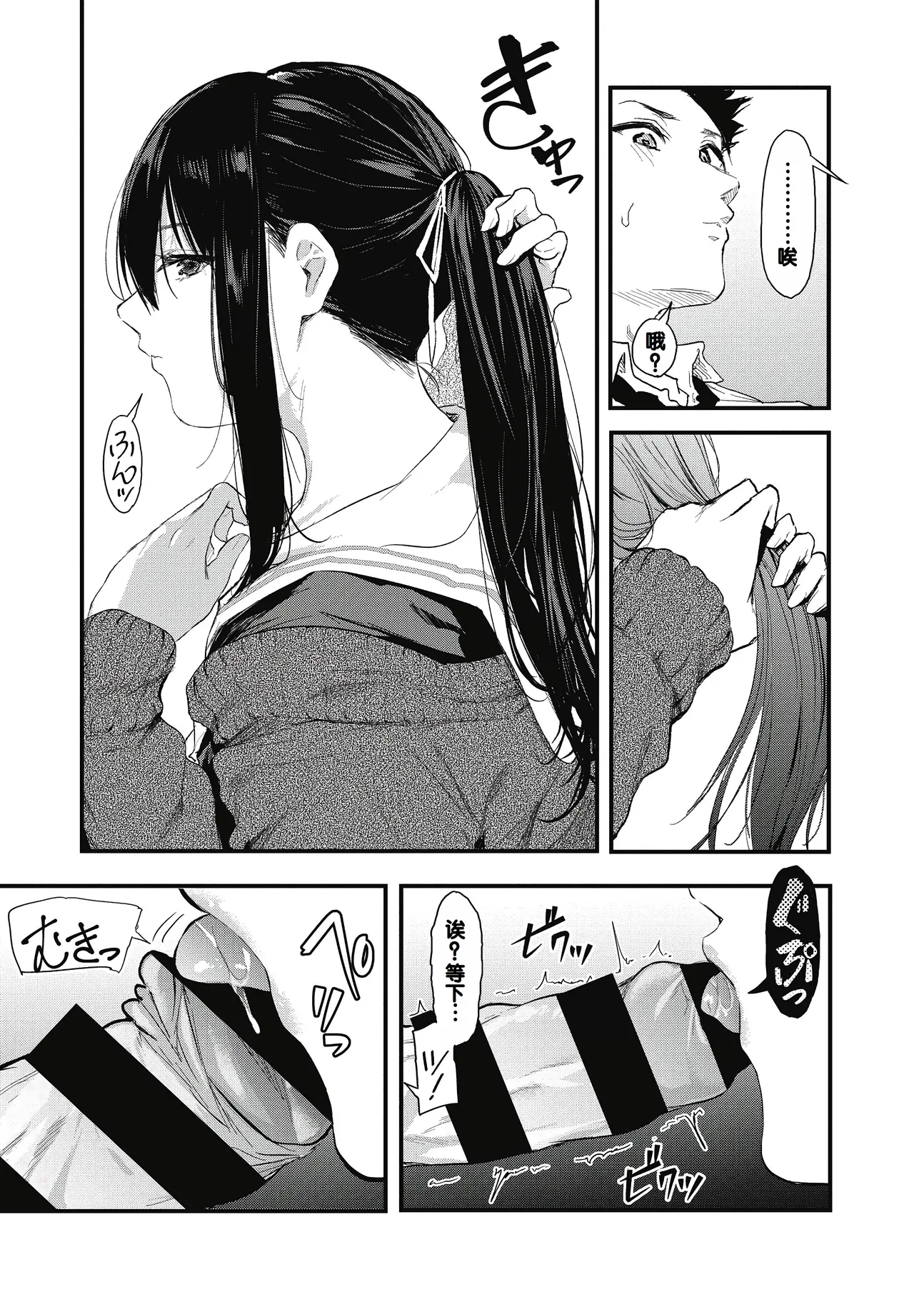 Kouhai ni Kawaigararetemasu page 99 - nakadashi stockings hentai manga - read online free