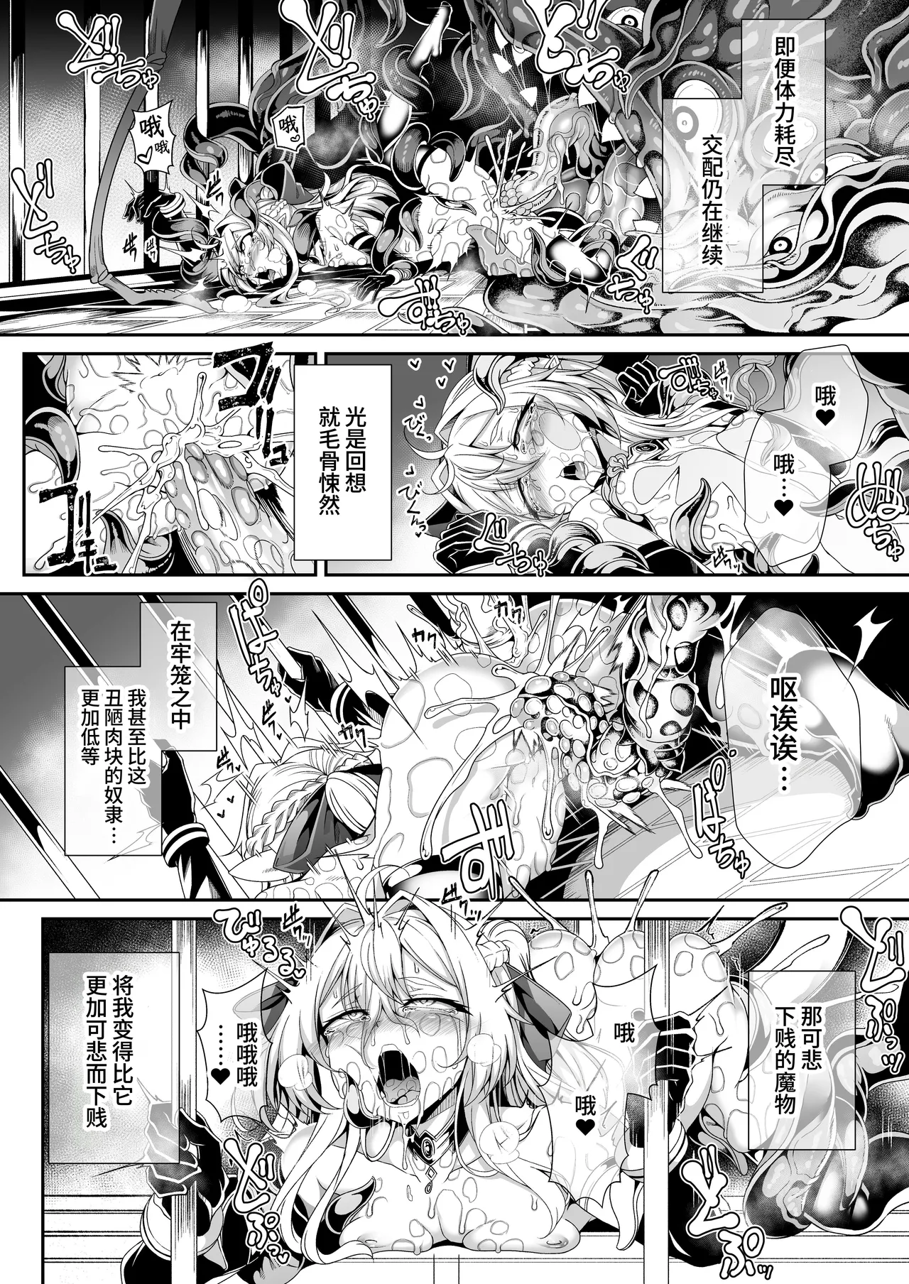 Sei lì Rougoku Ryegu page 13 original parody - pregnant nakadashi hentai manga - read online free