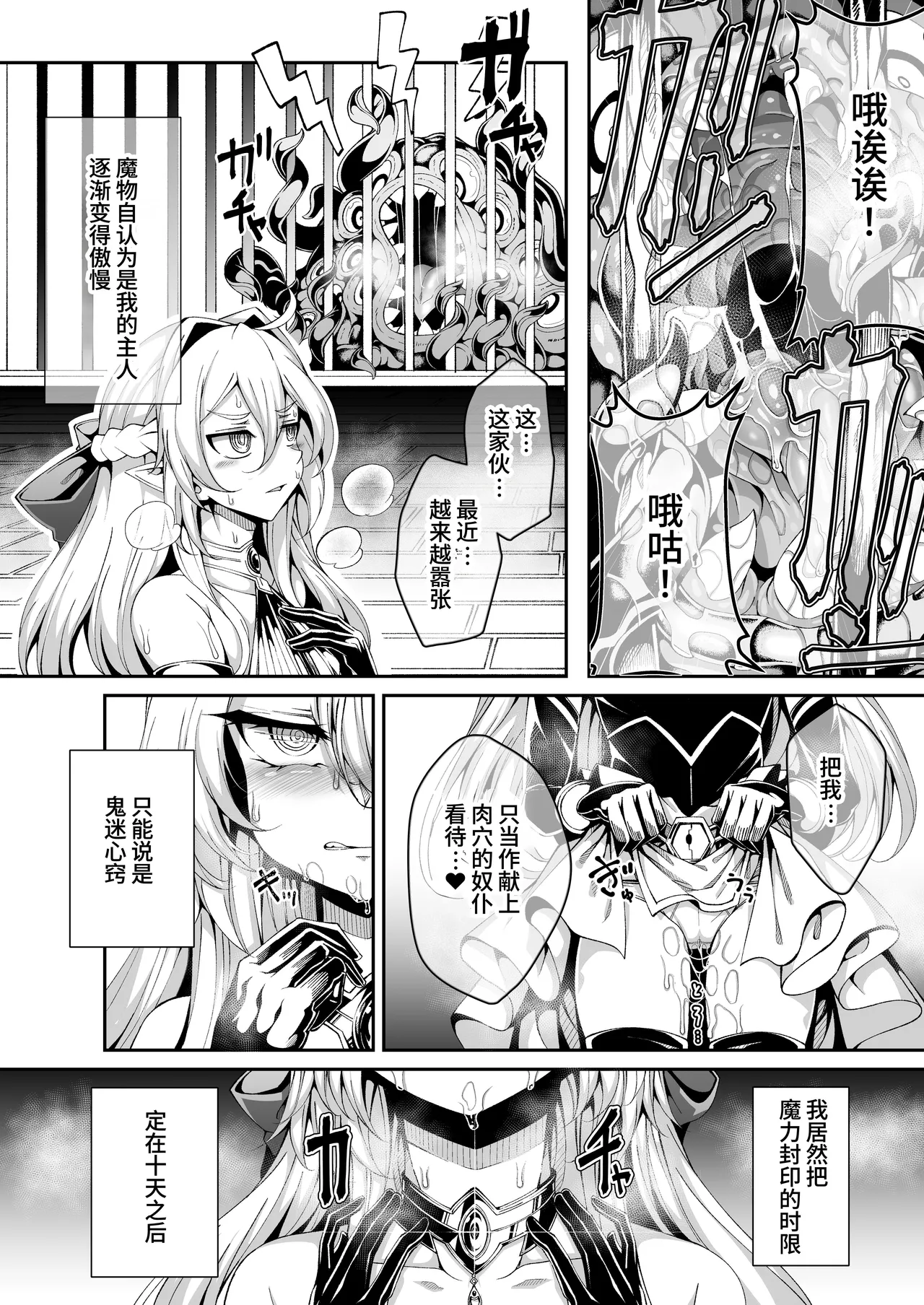 Sei lì Rougoku Ryegu page 14 original parody - nakadashi gloves hentai manga - read online free