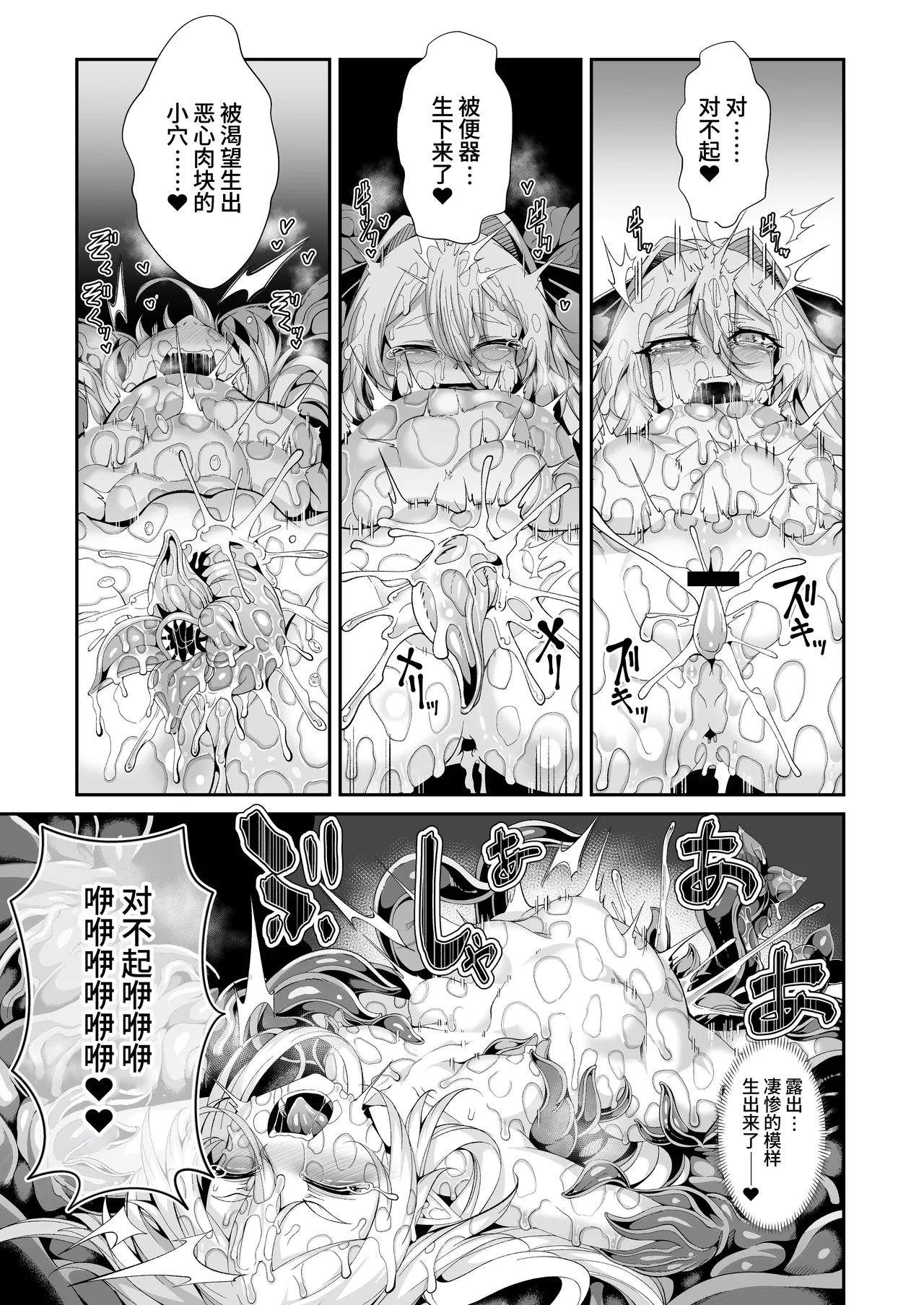 Sei lì Rougoku Ryegu page 30 original parody - pregnant nakadashi hentai manga - read online free