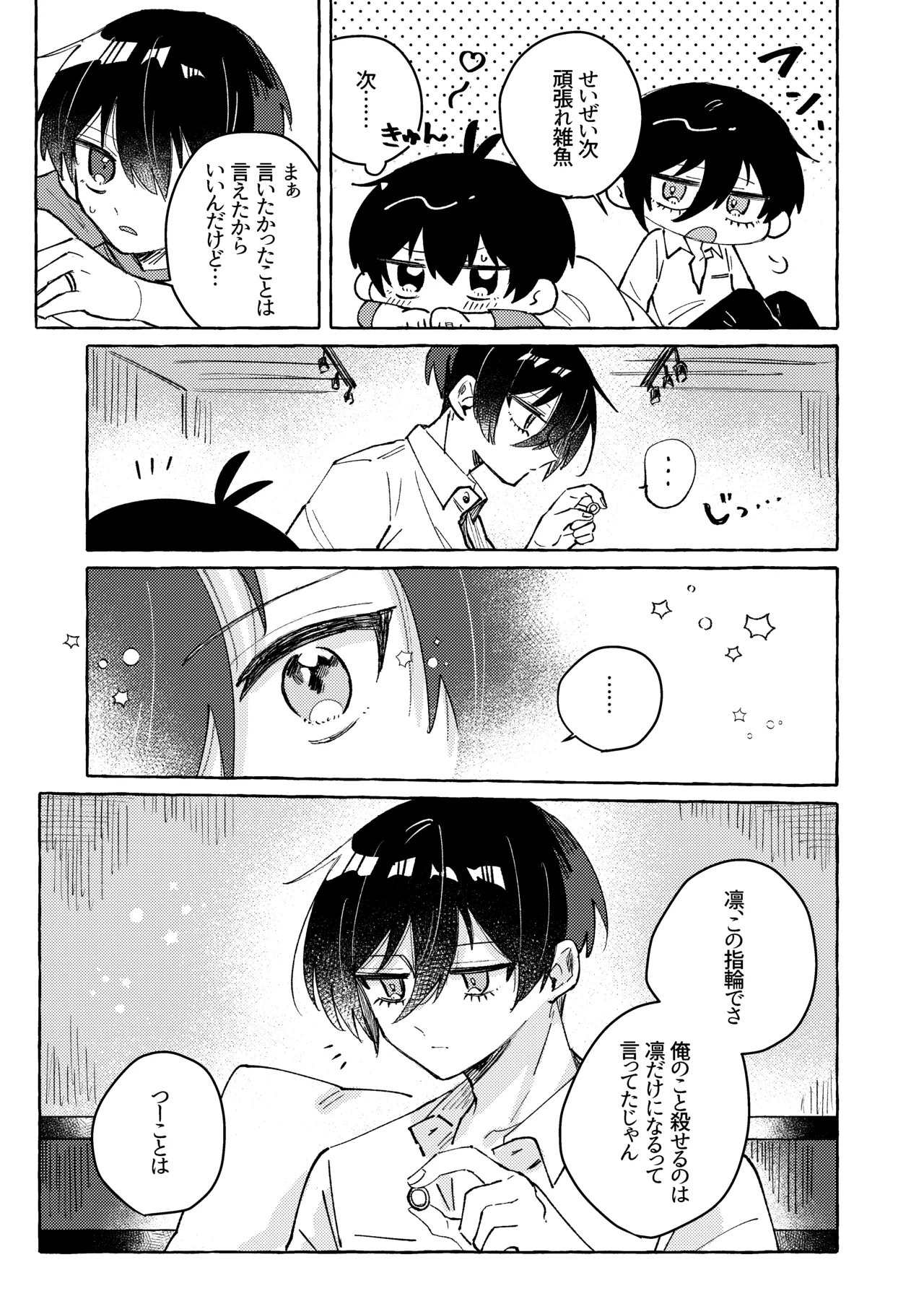 すきだよ page 39 featuring yoichi isagi blue lock parody - schoolboy uniform males only hentai manga - read online free