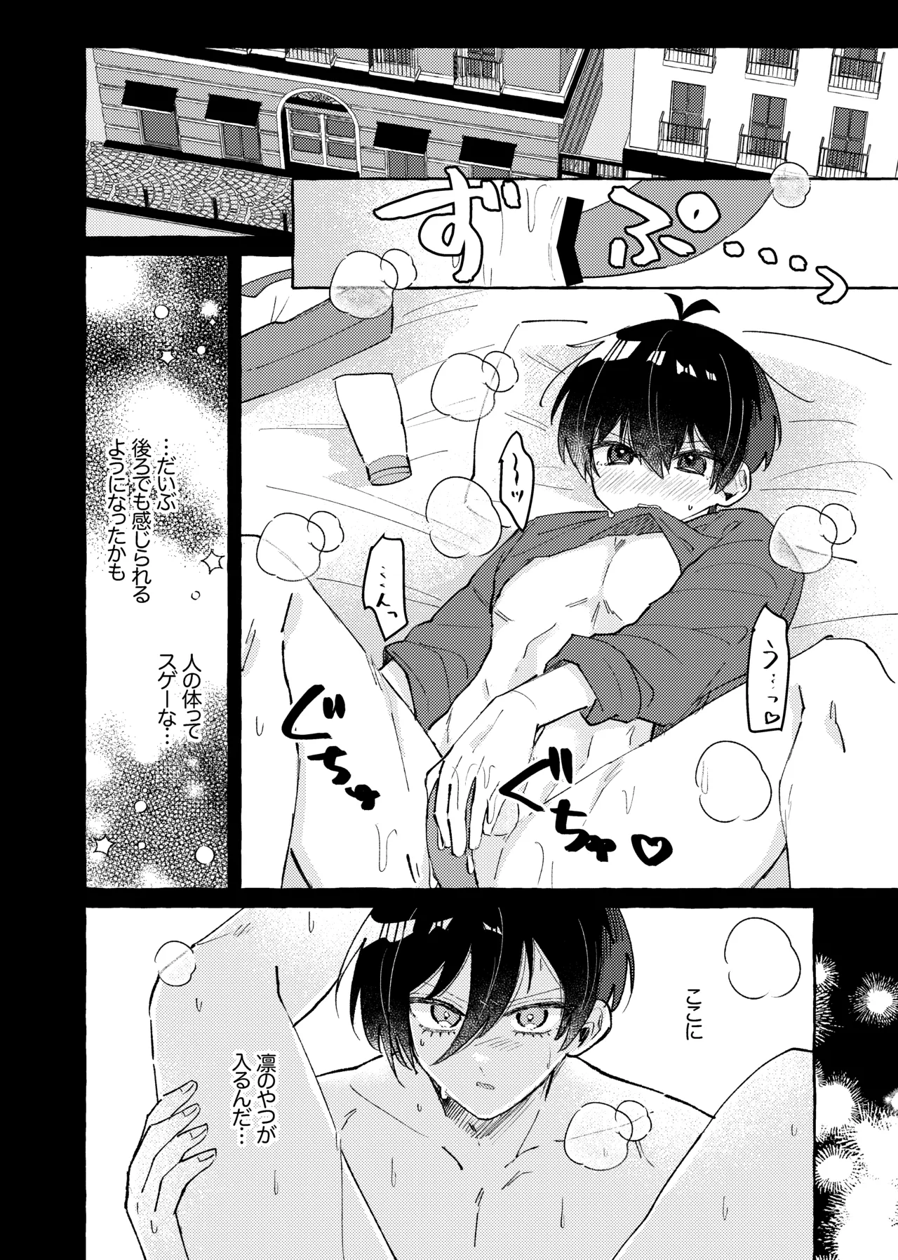 すきだよ page 42 featuring yoichi isagi blue lock parody - schoolboy uniform males only hentai manga - read online free