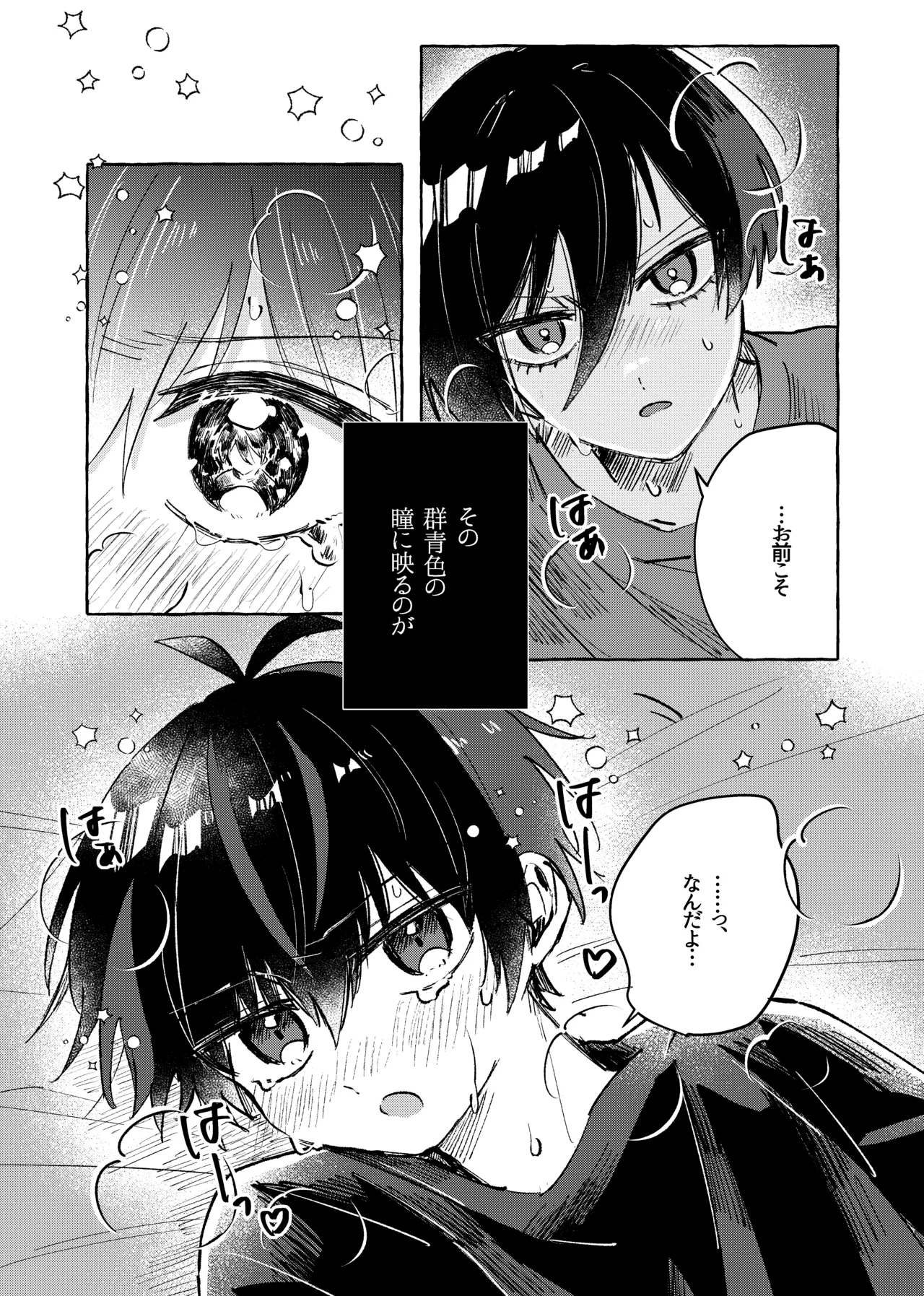 Ore Dake Mitero Yo! page 11 featuring rin itoshi blue lock parody - anal anal intercourse hentai manga - read online free