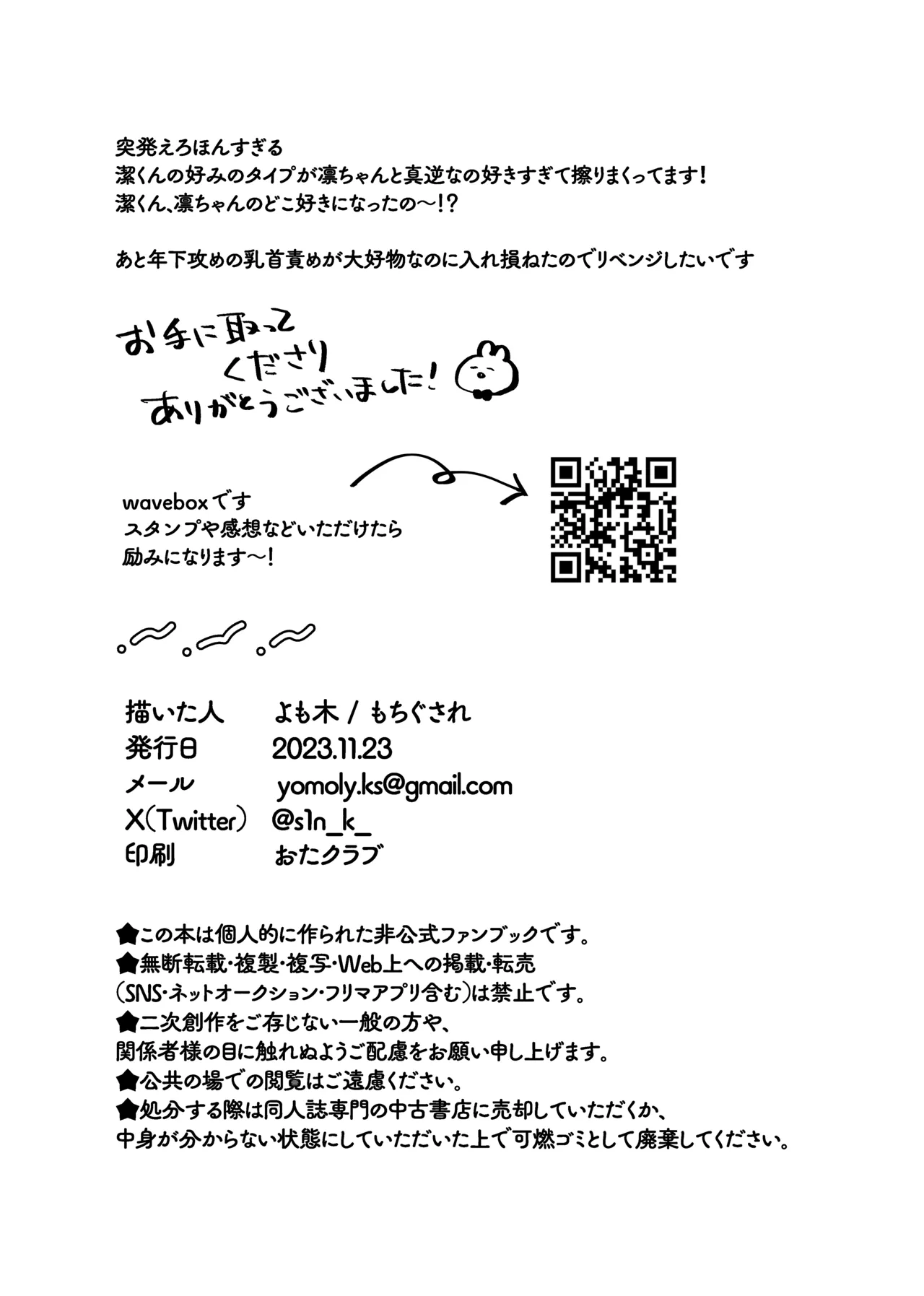 Ore Dake Mitero Yo! page 17 featuring rin itoshi blue lock parody - anal anal intercourse hentai manga - read online free