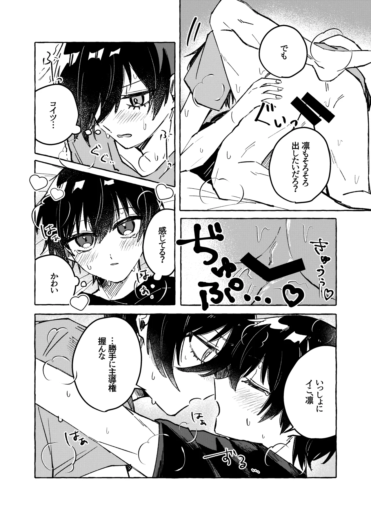 Ore Dake Mitero Yo! page 9 featuring yoichi isagi blue lock parody - anal males only hentai manga - read online free