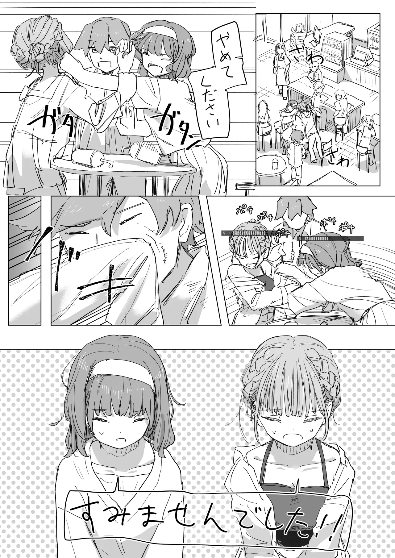 Ningen Sousa RemoCon 2 page 16 original parody - swimsuit schoolgirl uniform hentai manga - read online free