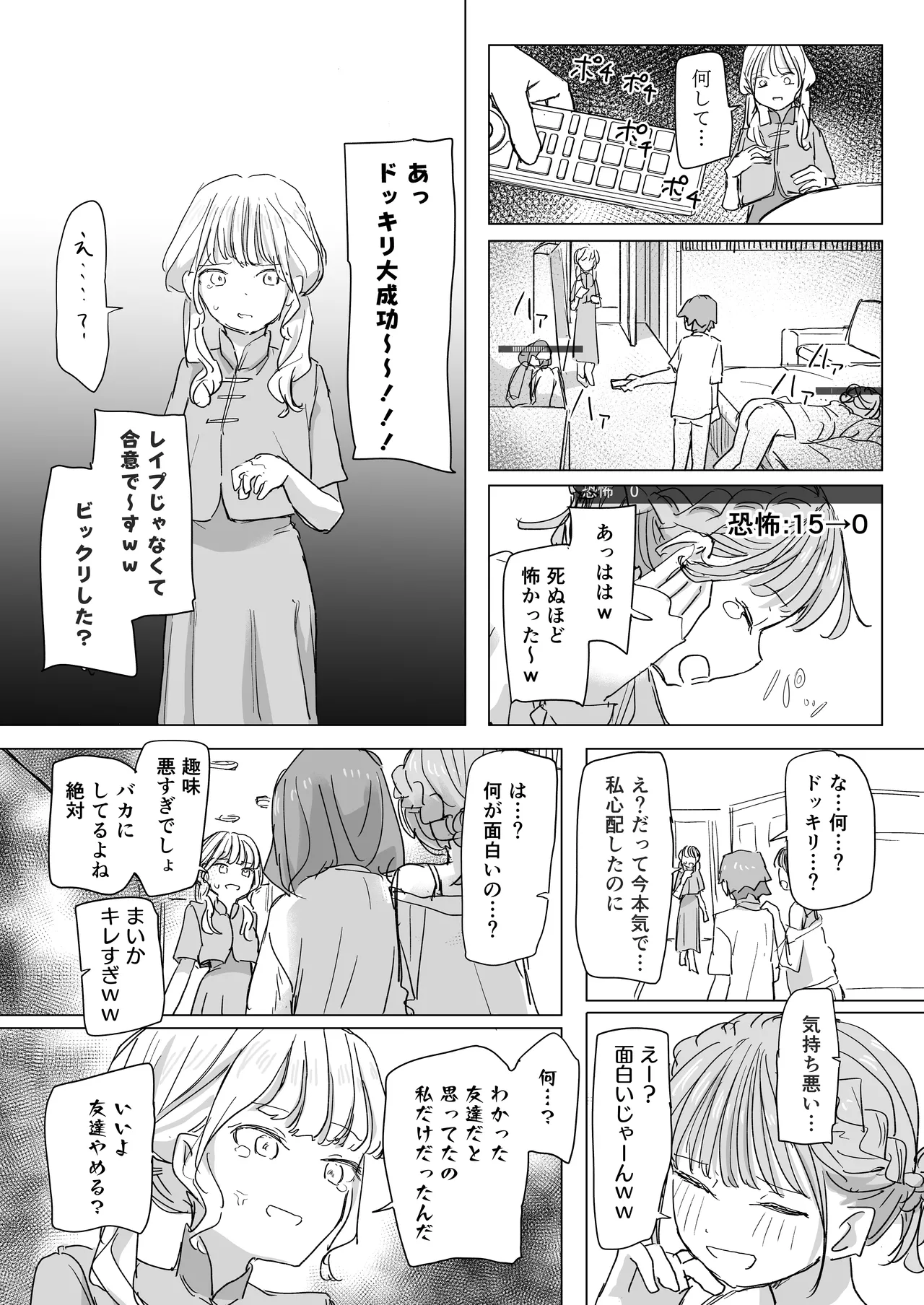 Ningen Sousa RemoCon 2 page 27 original parody - swimsuit schoolgirl uniform hentai manga - read online free