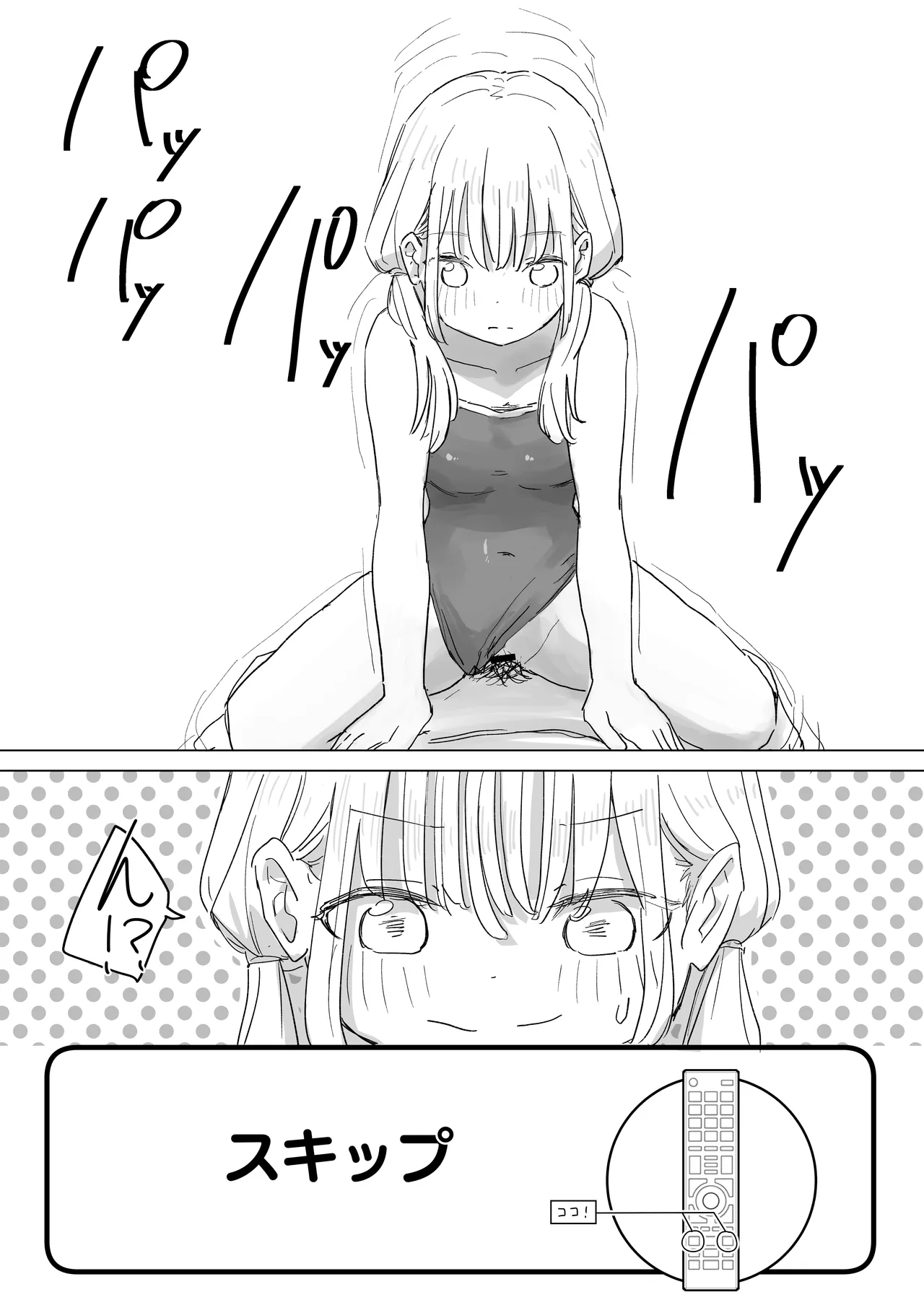 Ningen Sousa RemoCon 2 page 32 original parody - swimsuit schoolgirl uniform hentai manga - read online free