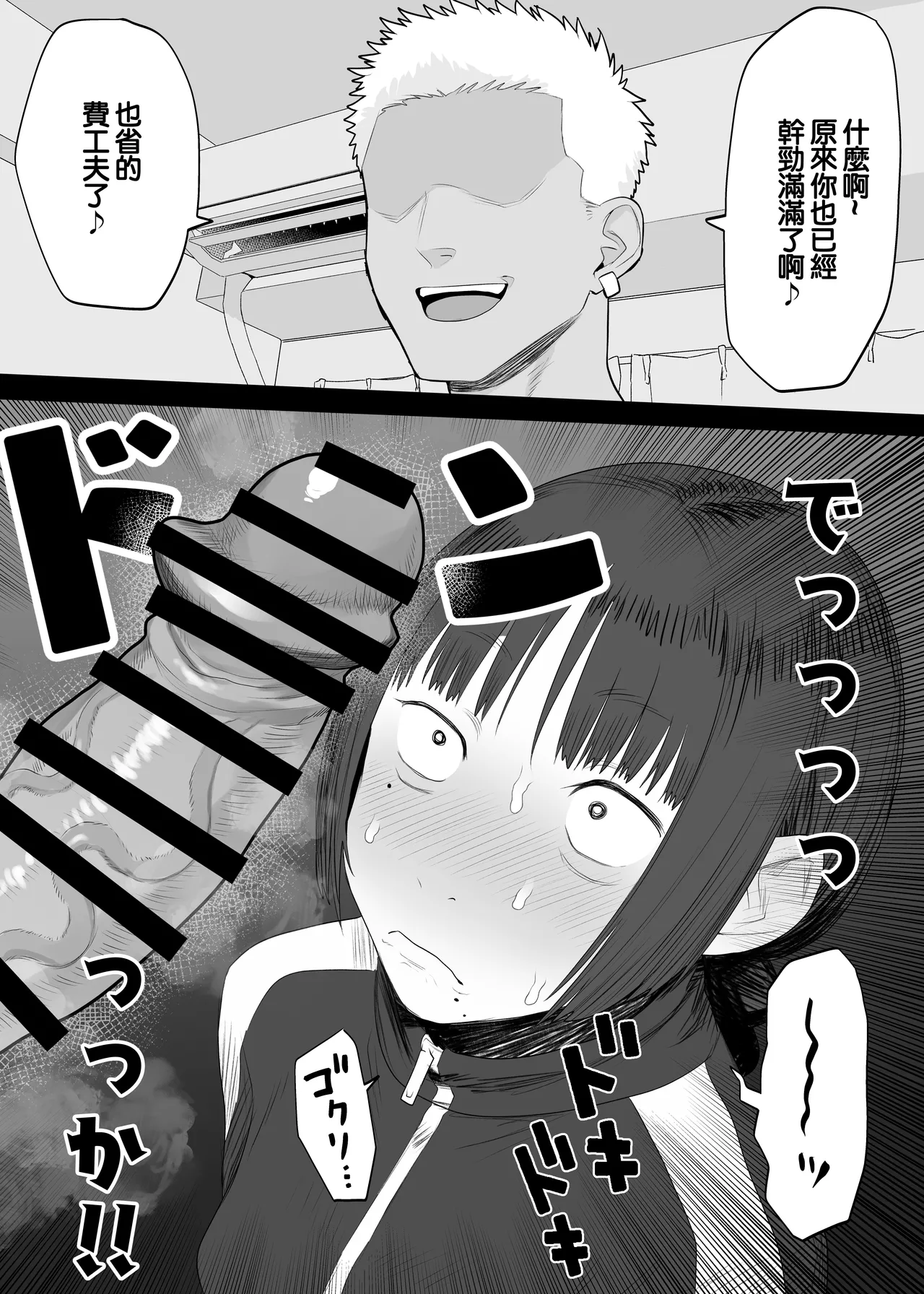 Vtuber no Naka no Hito | Vtuber的中之人 - Page 8