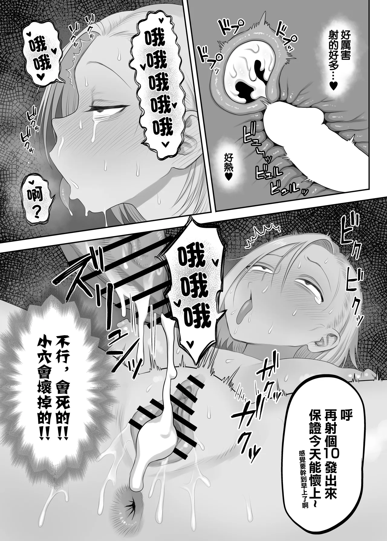Tsundere Fathercon Kusagaya-san | 傲娇父控草谷同学 page 26 original parody - ahegao incest hentai manga - read online free