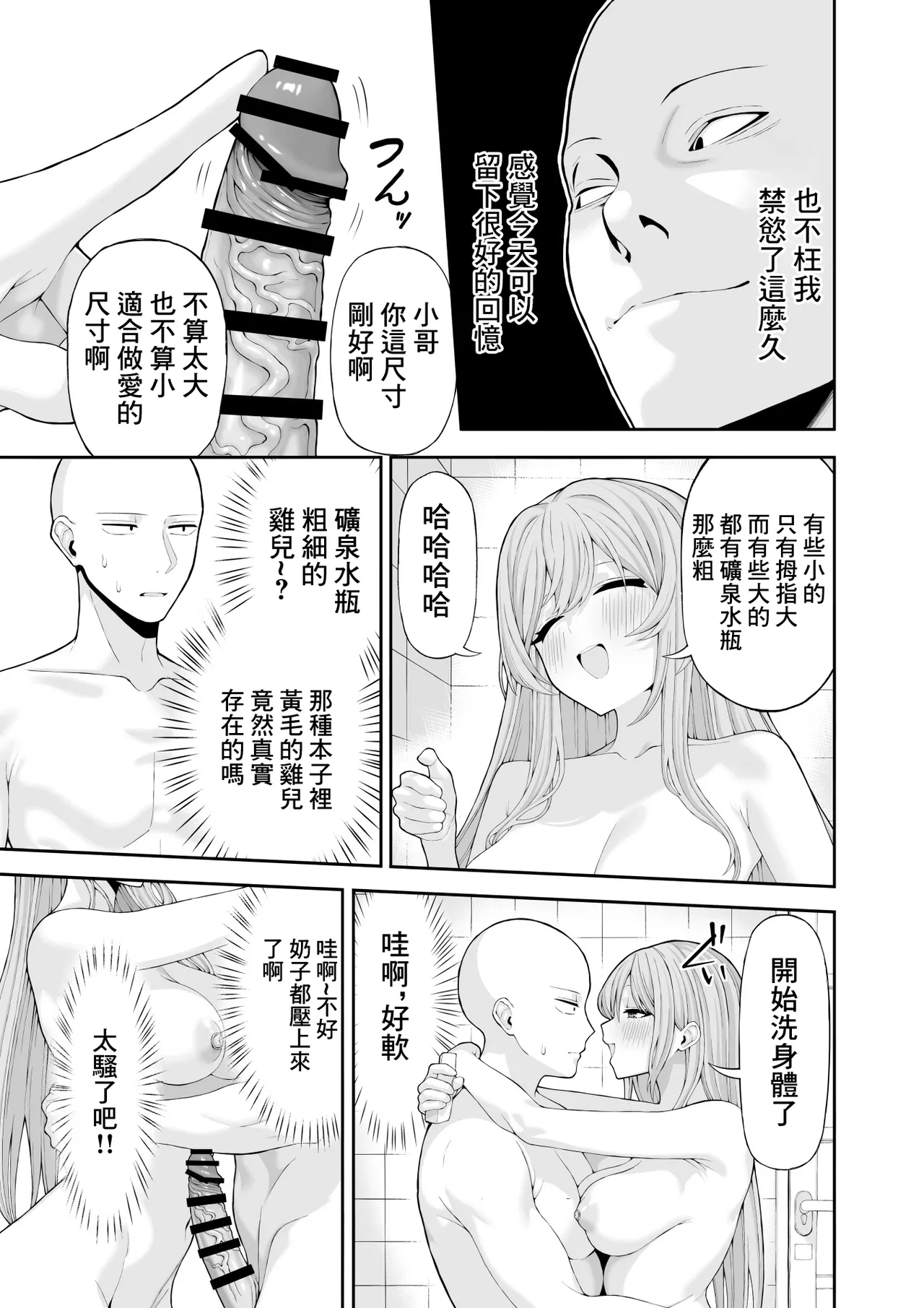 Cosplay Fuuzoku ni Ittara Josou Saserareta Hanashi | 去cos風俗店被迫穿了女裝的故事 page 10 original parody - bunny girl pasties hentai manga - read online free