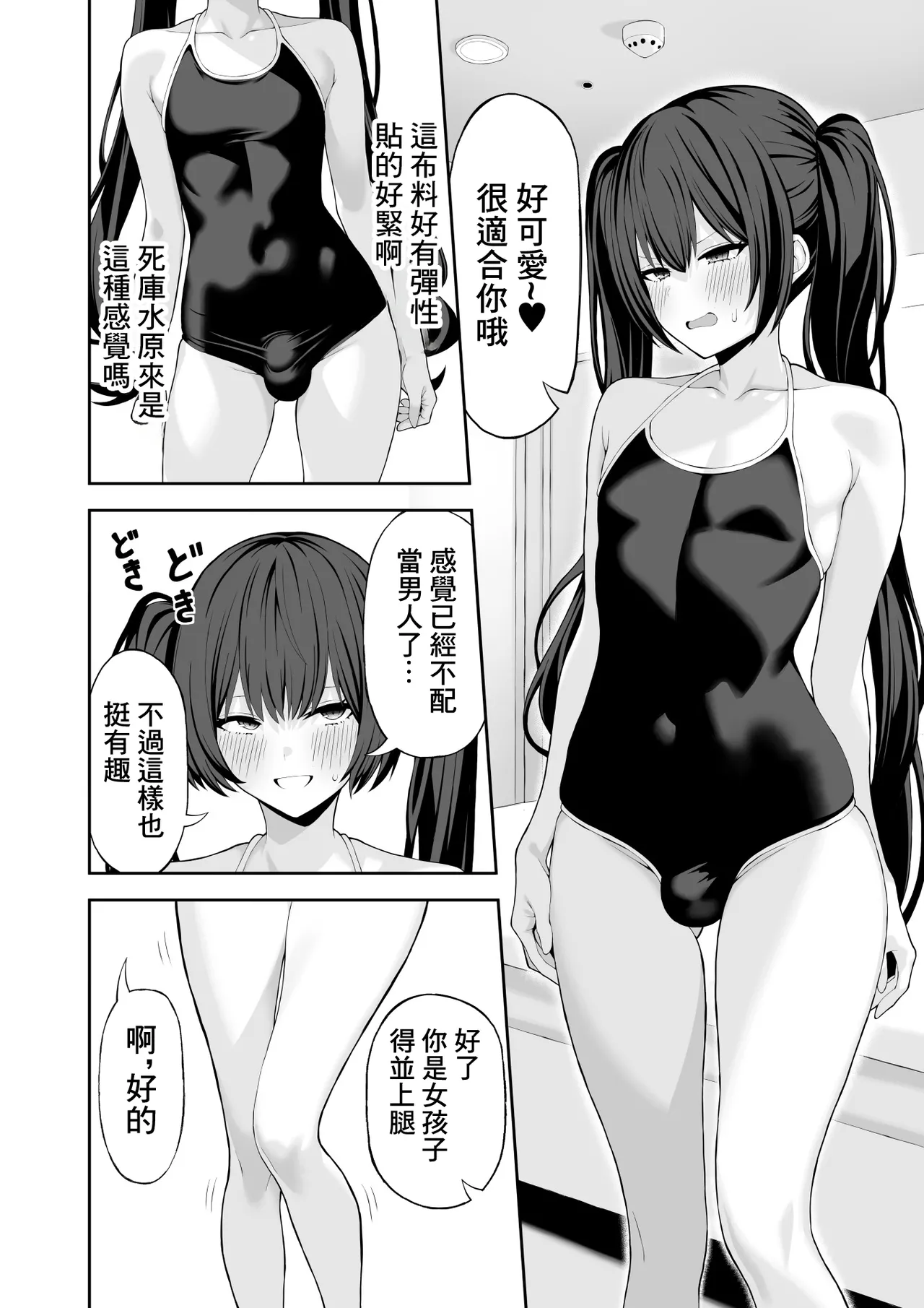 Cosplay Fuuzoku ni Ittara Josou Saserareta Hanashi | 去cos風俗店被迫穿了女裝的故事 page 15 original parody - bunny girl pasties hentai manga - read online free