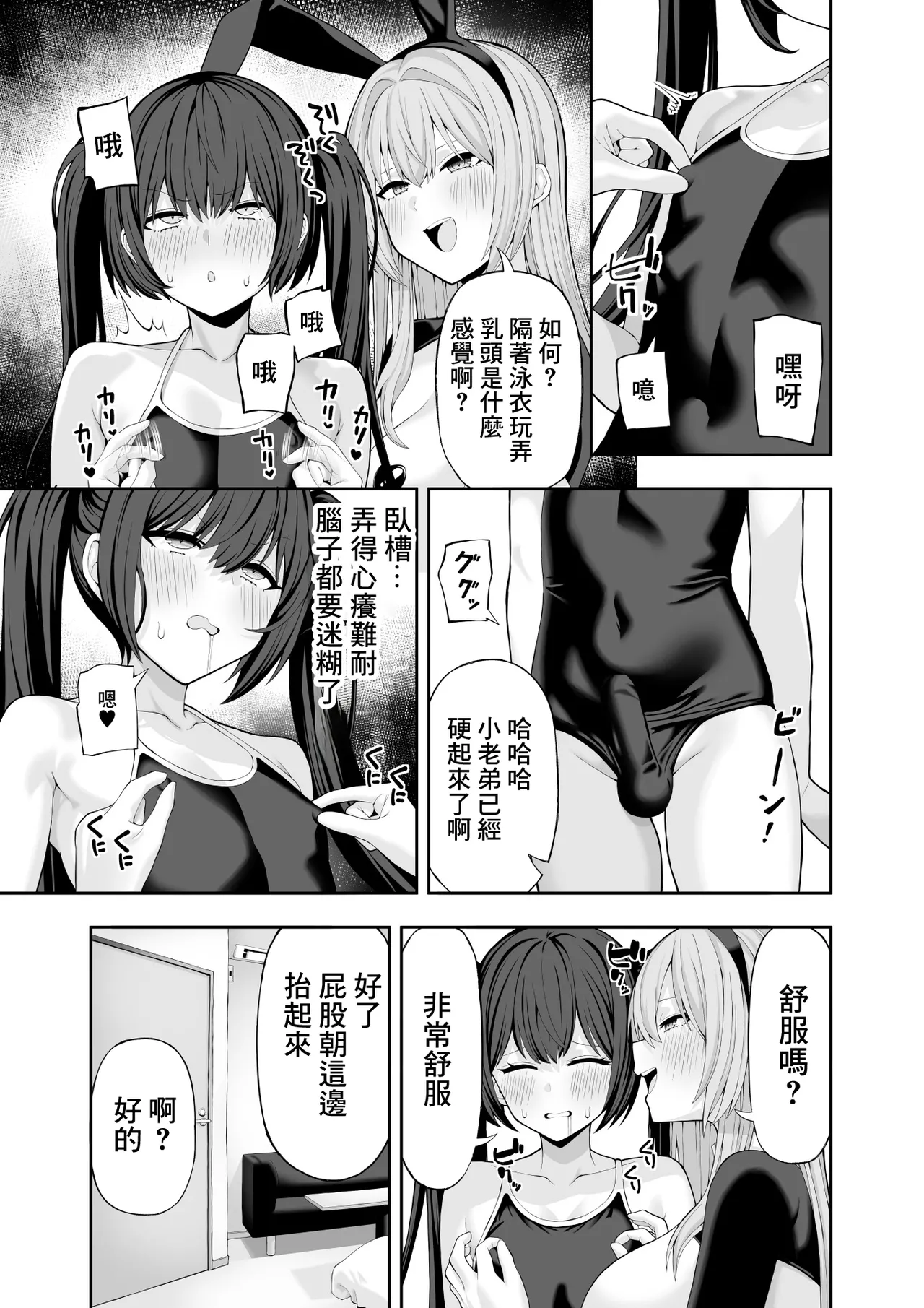 Cosplay Fuuzoku ni Ittara Josou Saserareta Hanashi | 去cos風俗店被迫穿了女裝的故事 - Page 16