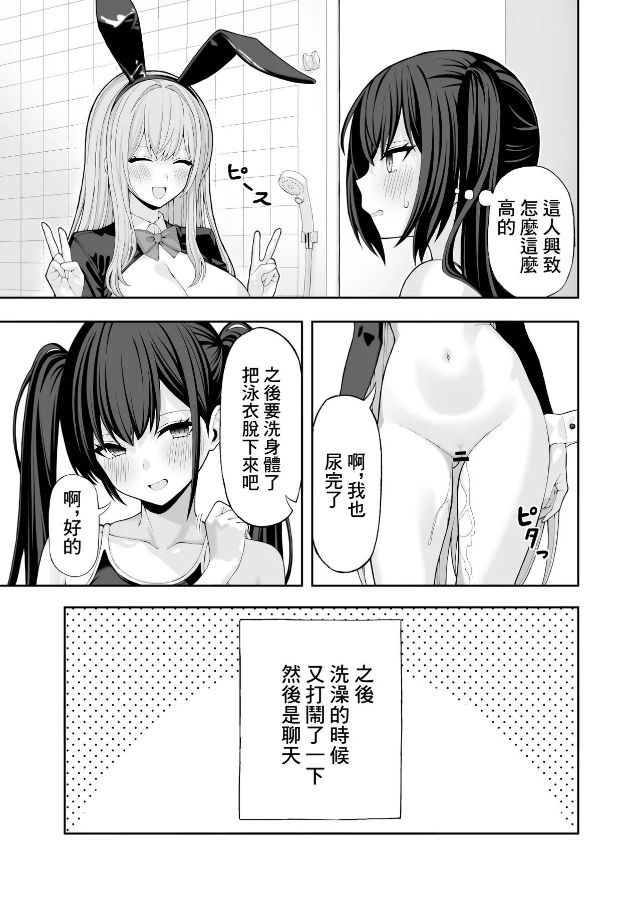 Cosplay Fuuzoku ni Ittara Josou Saserareta Hanashi | 去cos風俗店被迫穿了女裝的故事 page 30 original parody - pasties crossdressing hentai manga - read online free