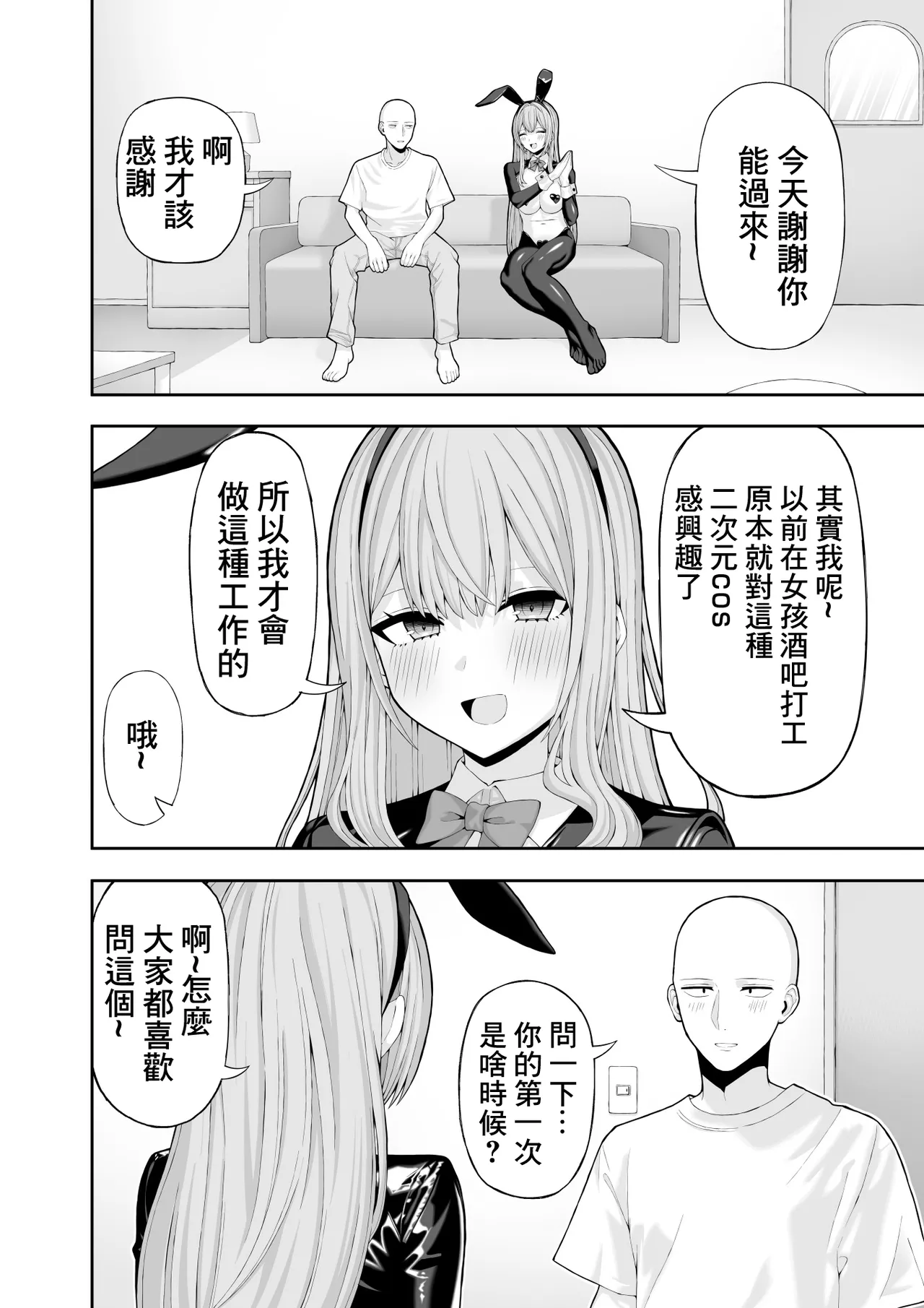 Cosplay Fuuzoku ni Ittara Josou Saserareta Hanashi | 去cos風俗店被迫穿了女裝的故事 page 31 original parody - pasties crossdressing hentai manga - read online free