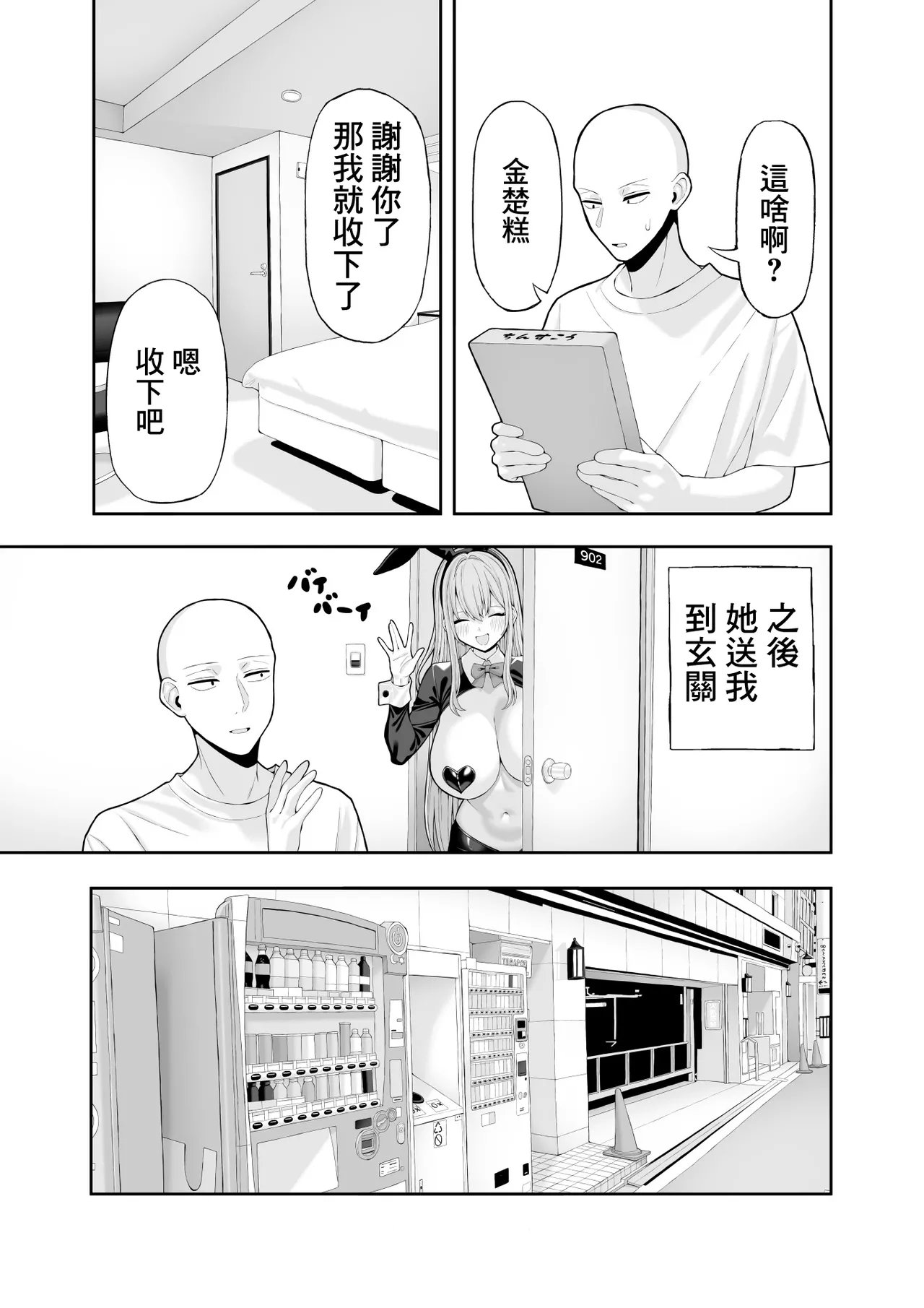 Cosplay Fuuzoku ni Ittara Josou Saserareta Hanashi | 去cos風俗店被迫穿了女裝的故事 page 34 original parody - pasties crossdressing hentai manga - read online free