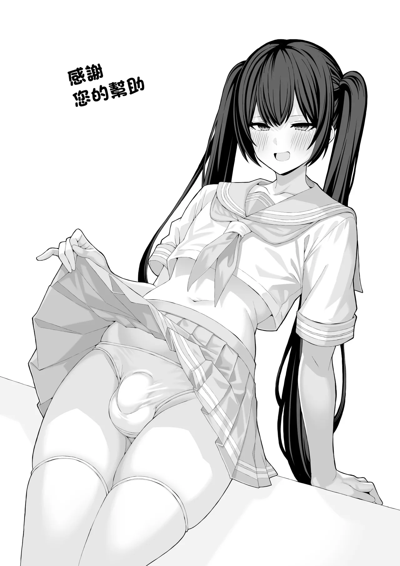 Cosplay Fuuzoku ni Ittara Josou Saserareta Hanashi | 去cos風俗店被迫穿了女裝的故事 - Page 36
