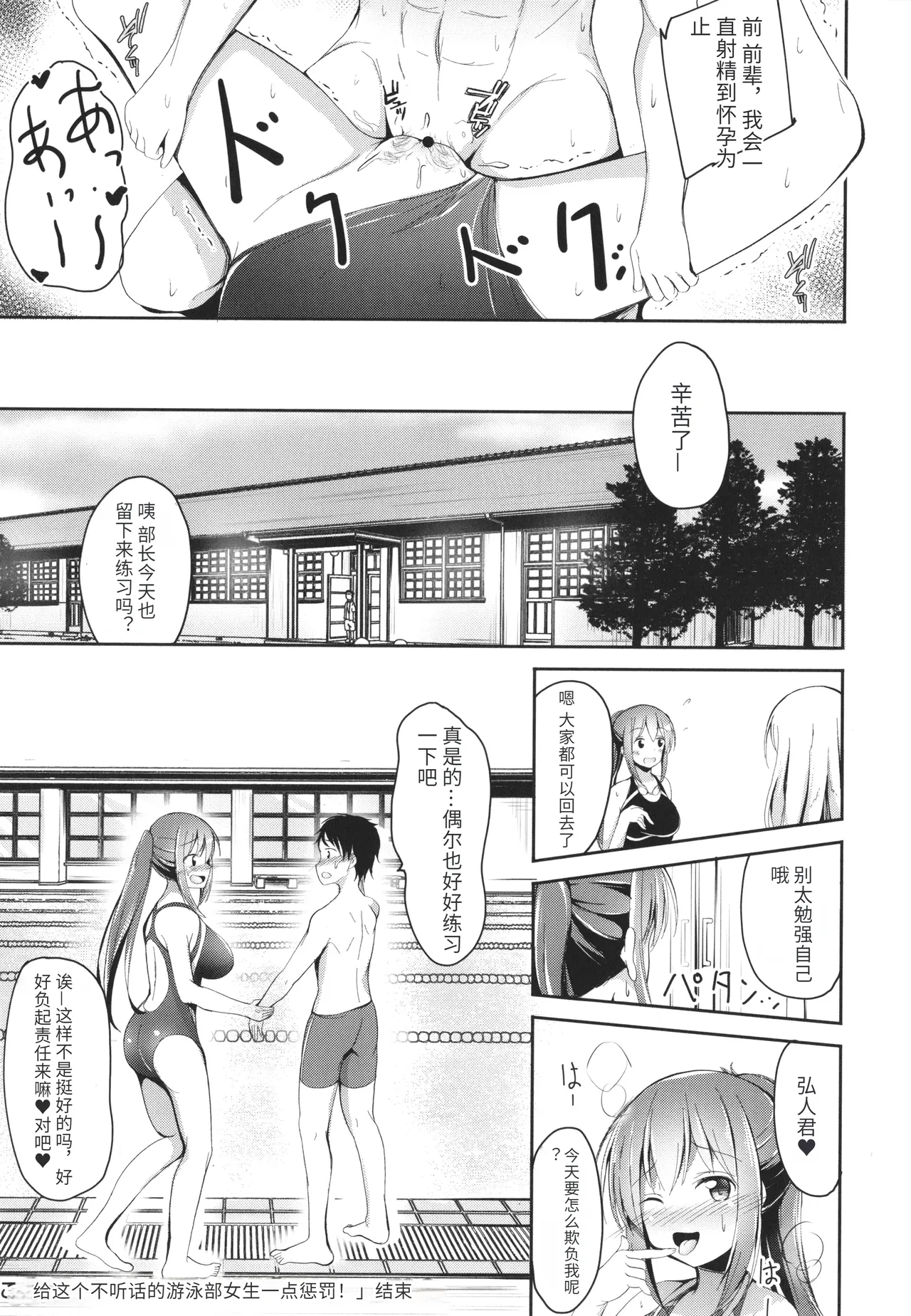 Kore ga Watashi no Hajimete nano? + Illust Card - Page 207