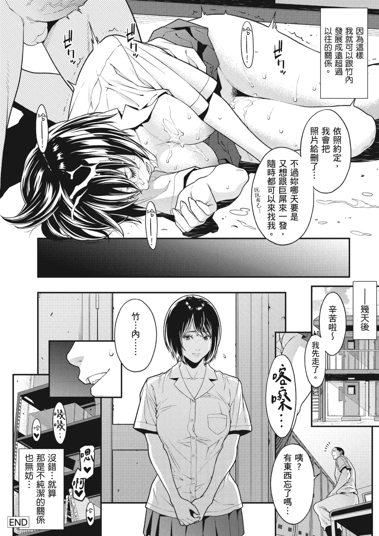 Karamizakari Anthology | 只想交歡的年紀 同人精選集 page 105 - leg lock swimsuit hentai manga - read online free