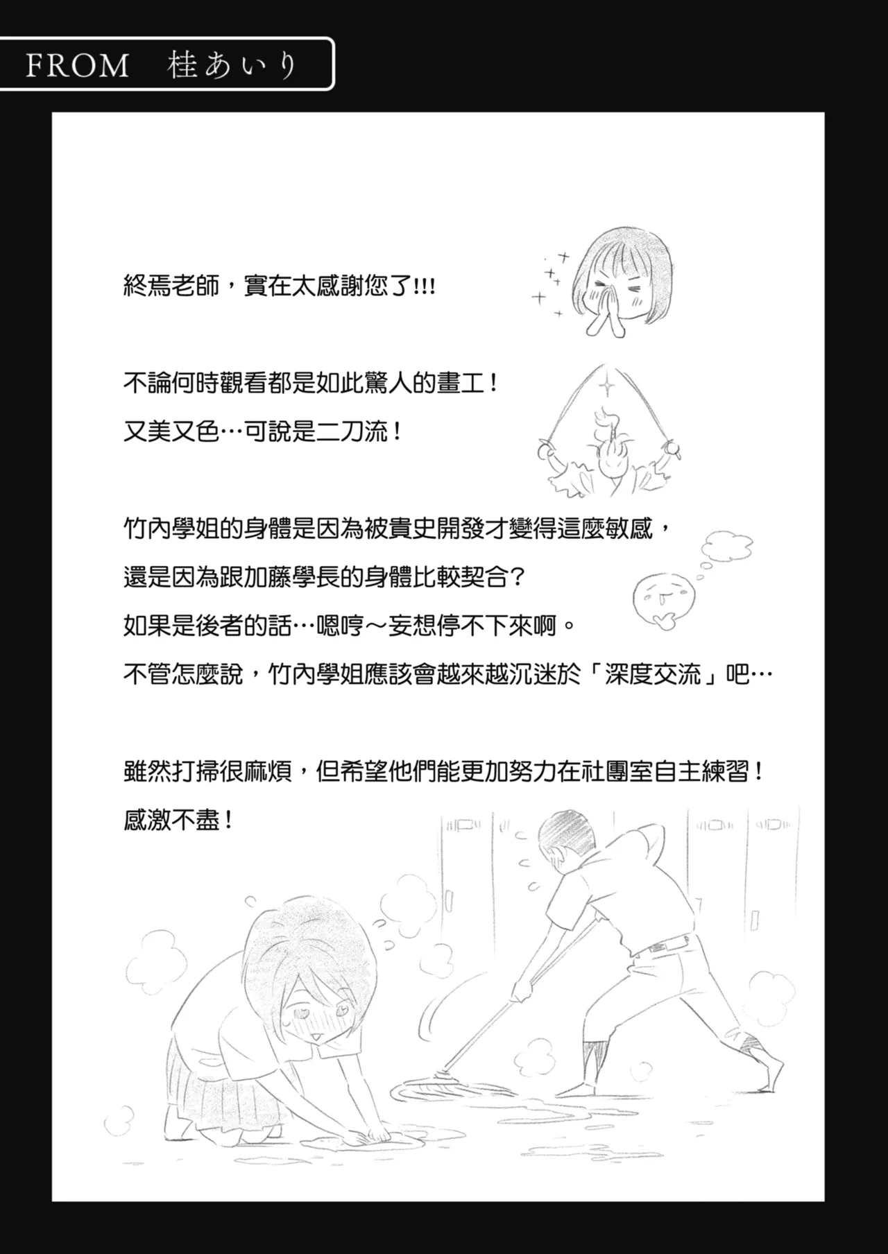 Karamizakari Anthology | 只想交歡的年紀 同人精選集 - Page 106