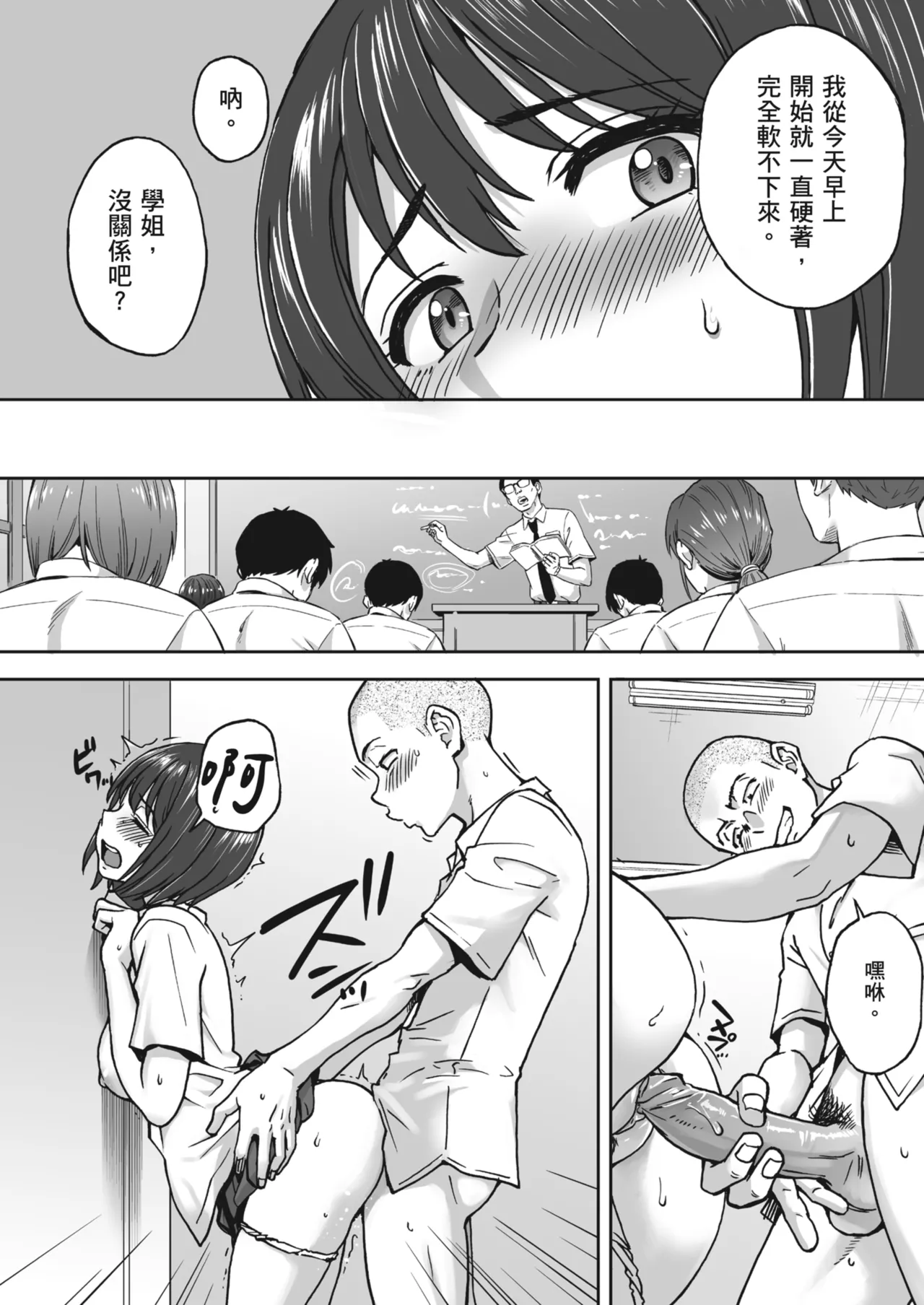 Karamizakari Anthology | 只想交歡的年紀 同人精選集 page 109 - blindfold swimsuit hentai manga - read online free