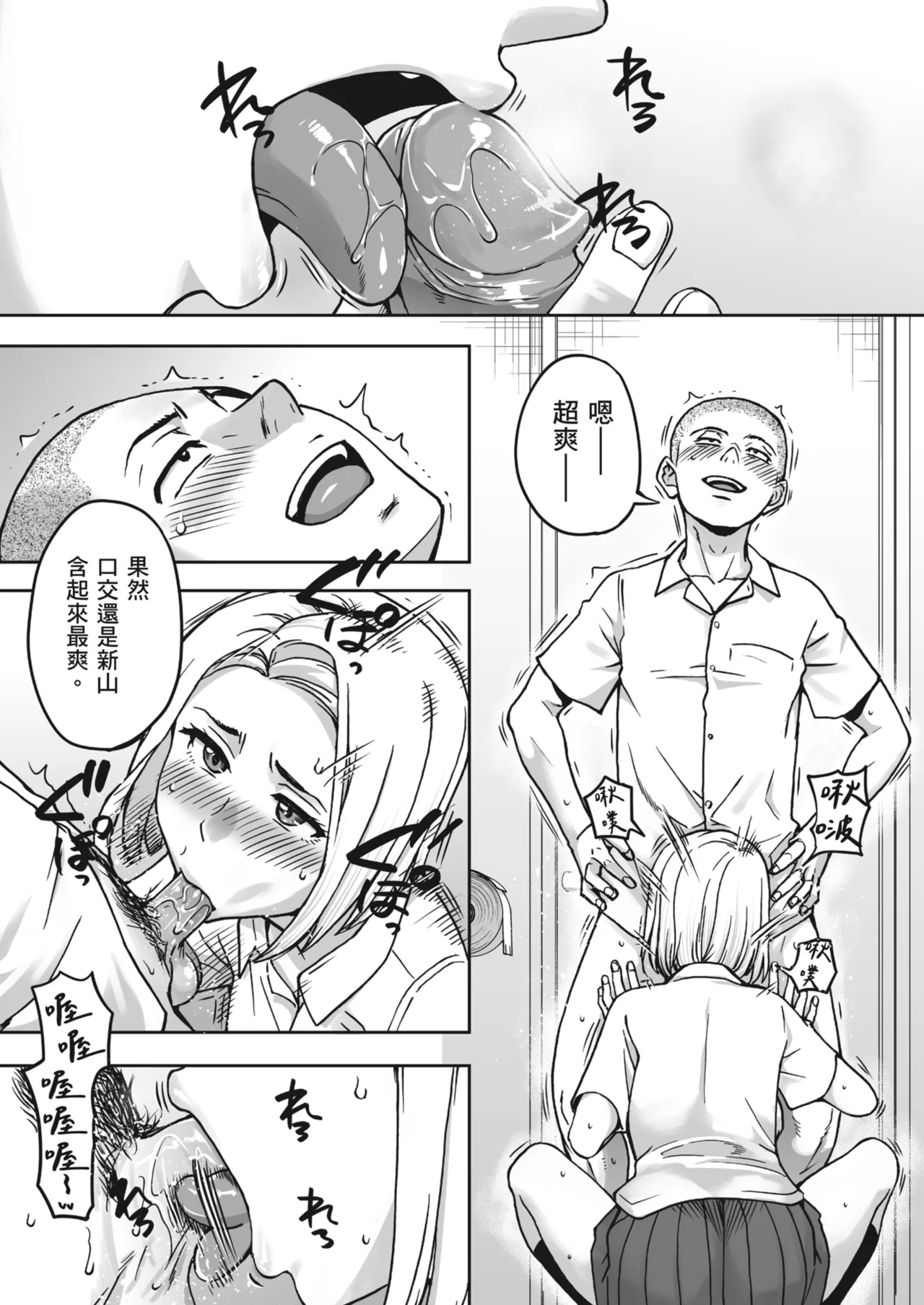 Karamizakari Anthology | 只想交歡的年紀 同人精選集 page 113 - leg lock swimsuit hentai manga - read online free