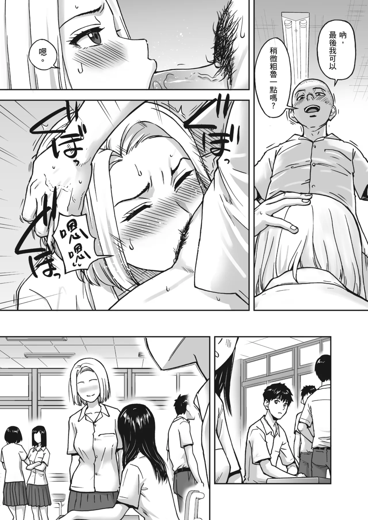 Karamizakari Anthology | 只想交歡的年紀 同人精選集 page 114 - leg lock swimsuit hentai manga - read online free