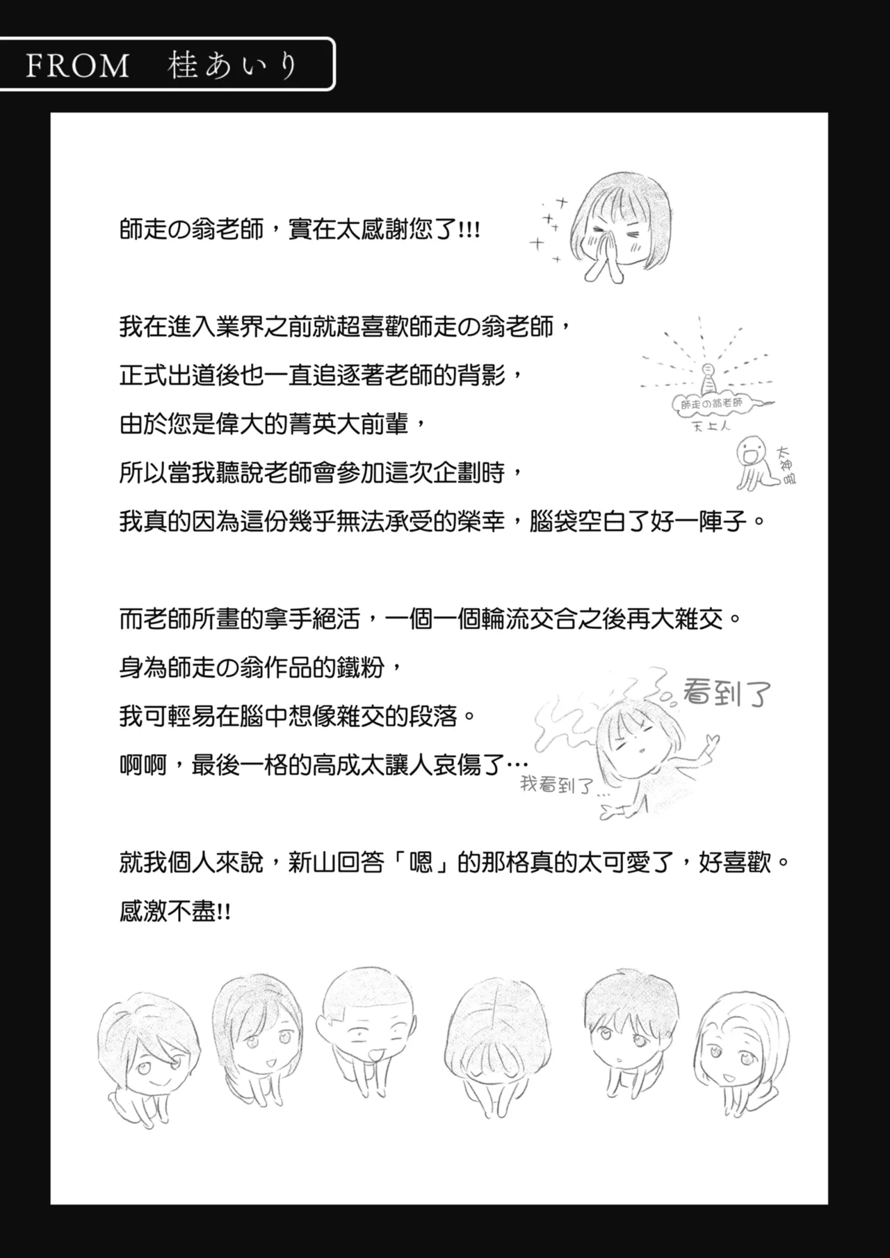 Karamizakari Anthology | 只想交歡的年紀 同人精選集 page 118 - leg lock swimsuit hentai manga - read online free