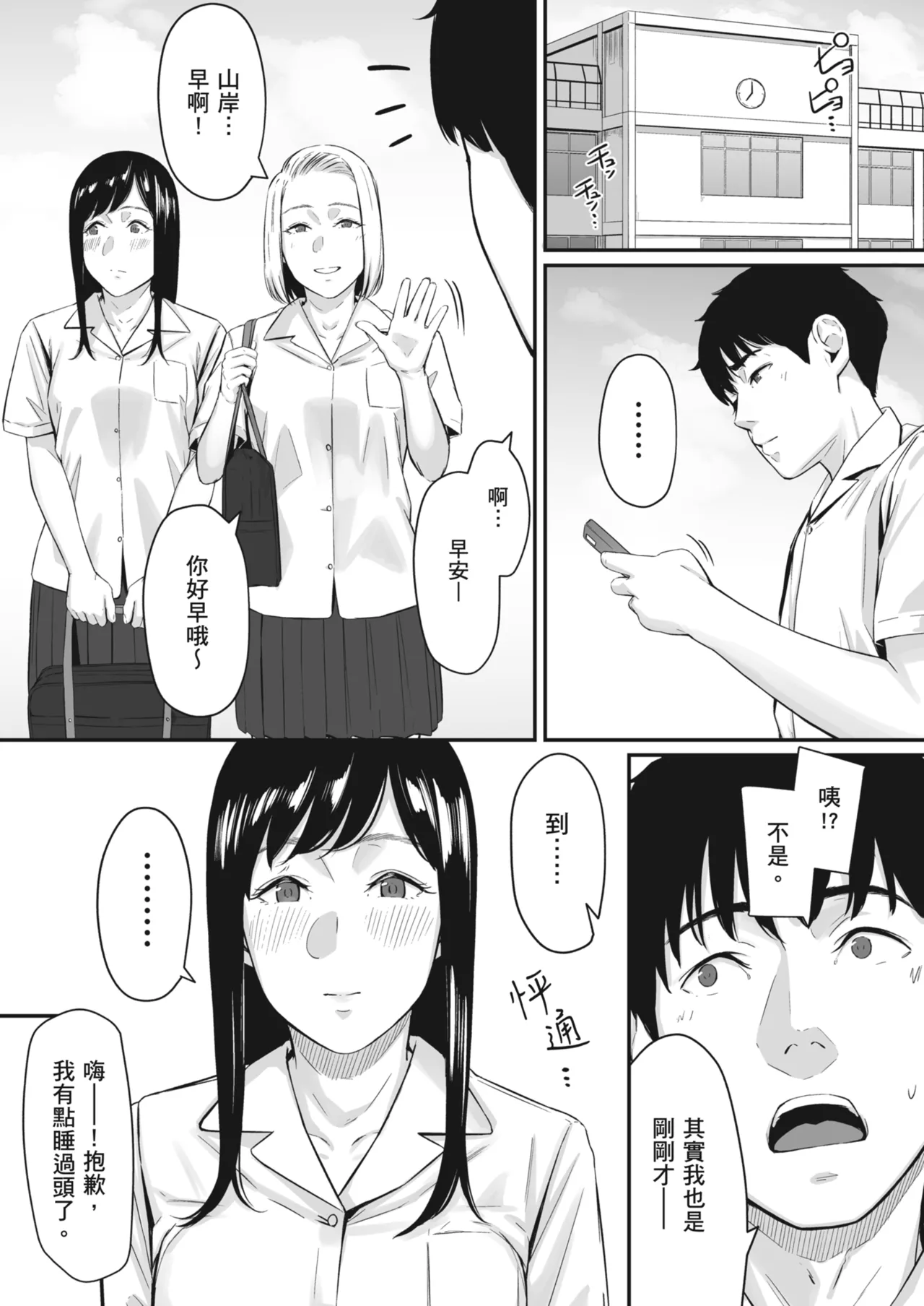 Karamizakari Anthology | 只想交歡的年紀 同人精選集 page 12 - blindfold swimsuit hentai manga - read online free