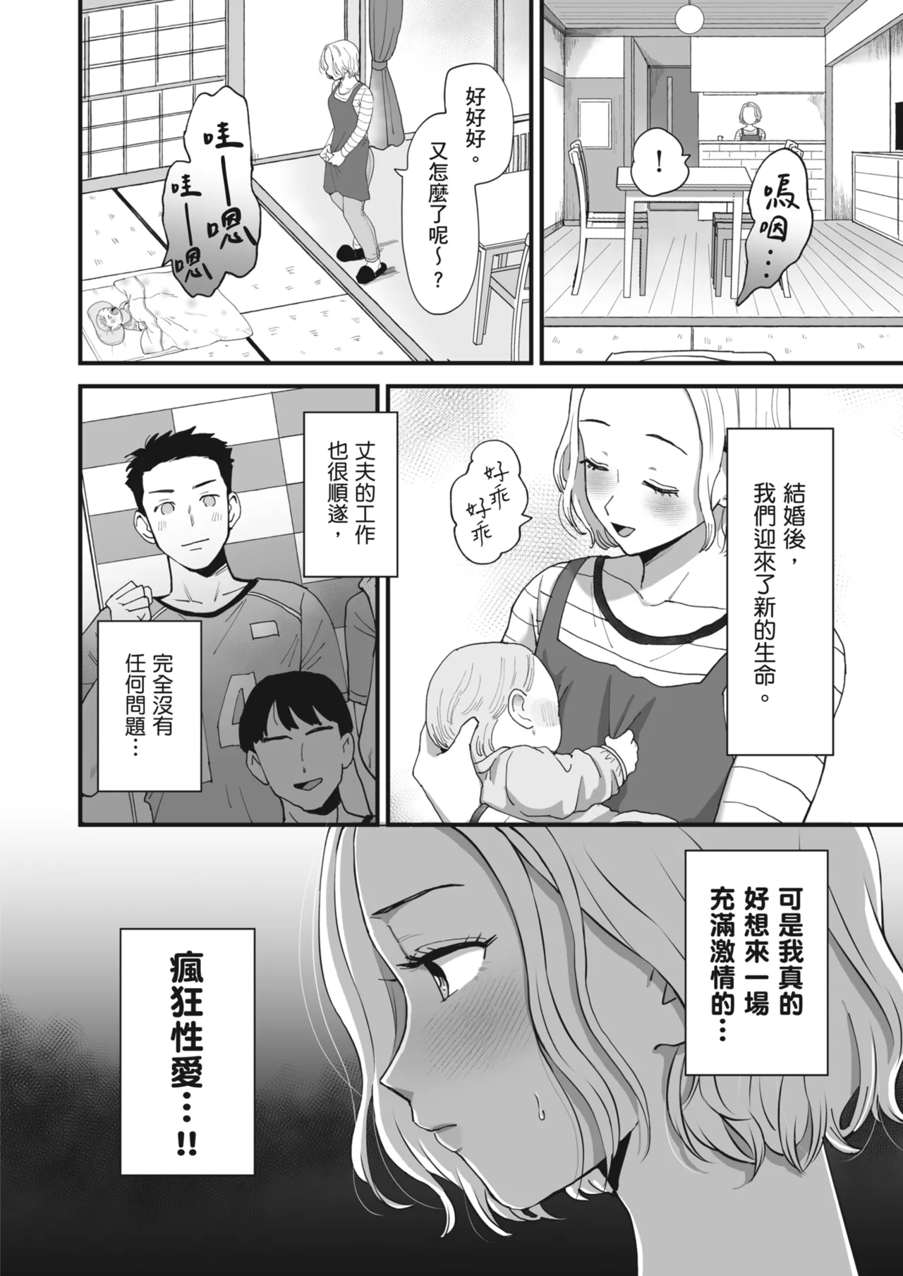 Karamizakari Anthology | 只想交歡的年紀 同人精選集 page 135 - leg lock swimsuit hentai manga - read online free