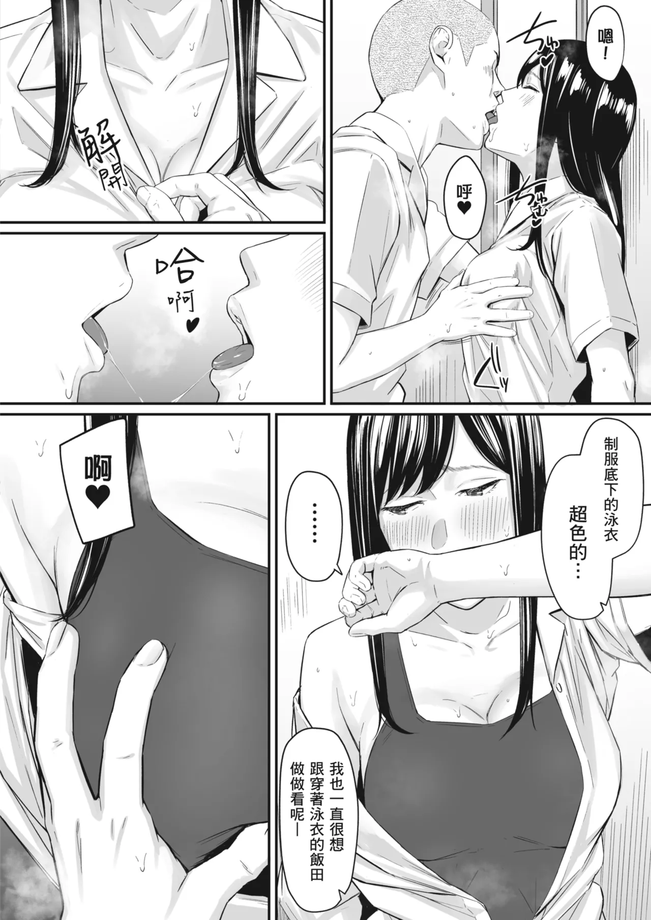 Karamizakari Anthology | 只想交歡的年紀 同人精選集 page 15 - blindfold swimsuit hentai manga - read online free