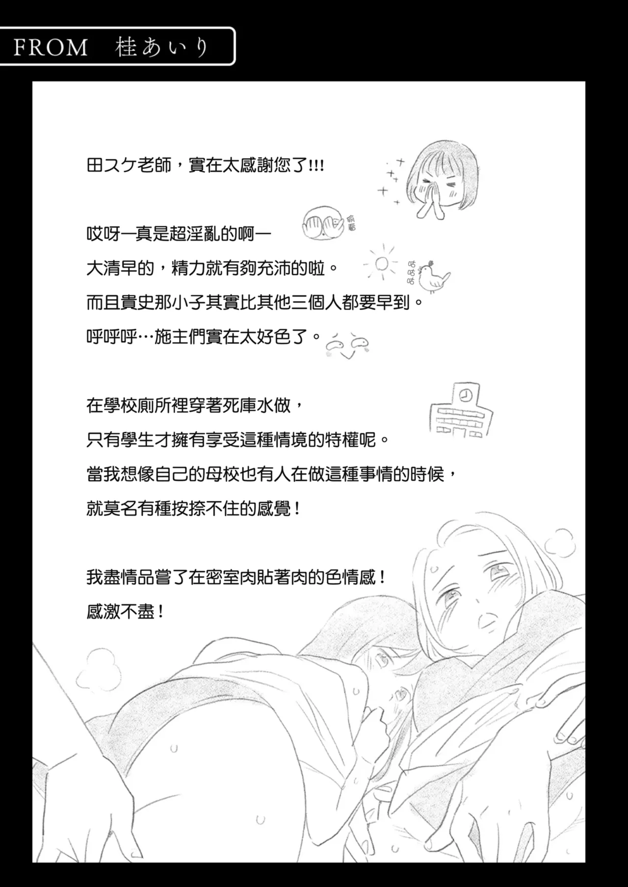 Karamizakari Anthology | 只想交歡的年紀 同人精選集 page 22 - blindfold swimsuit hentai manga - read online free