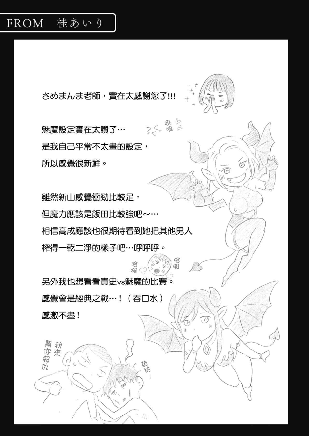 Karamizakari Anthology | 只想交歡的年紀 同人精選集 page 36 - leg lock swimsuit hentai manga - read online free