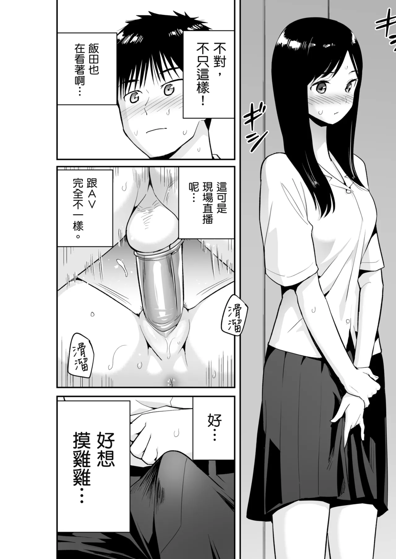 Karamizakari Anthology | 只想交歡的年紀 同人精選集 page 39 - blindfold swimsuit hentai manga - read online free