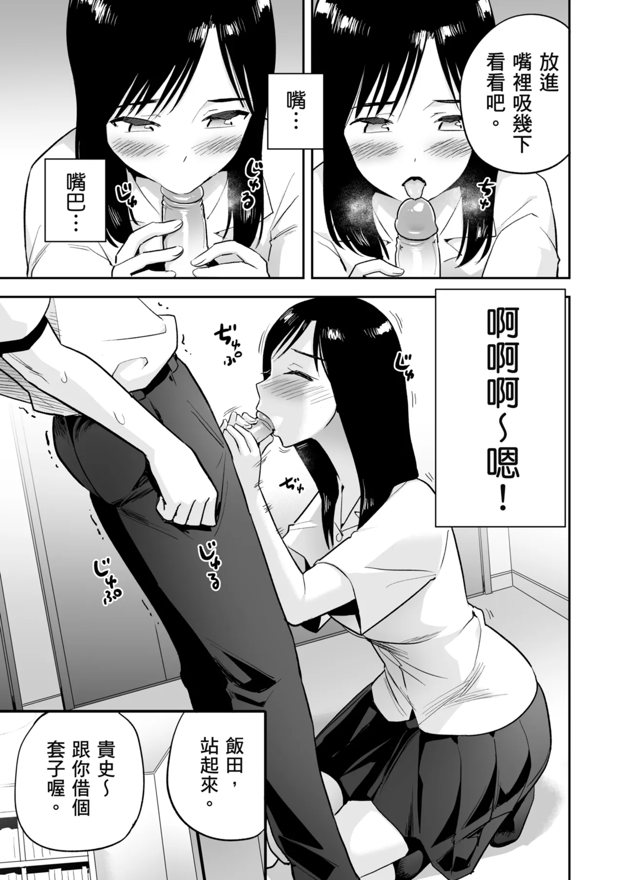 Karamizakari Anthology | 只想交歡的年紀 同人精選集 page 42 - blindfold swimsuit hentai manga - read online free