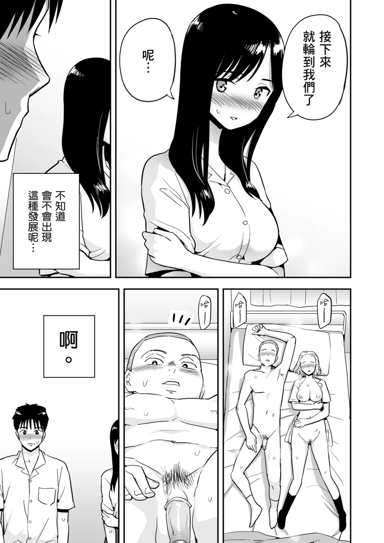 Karamizakari Anthology | 只想交歡的年紀 同人精選集 page 48 - blindfold swimsuit hentai manga - read online free