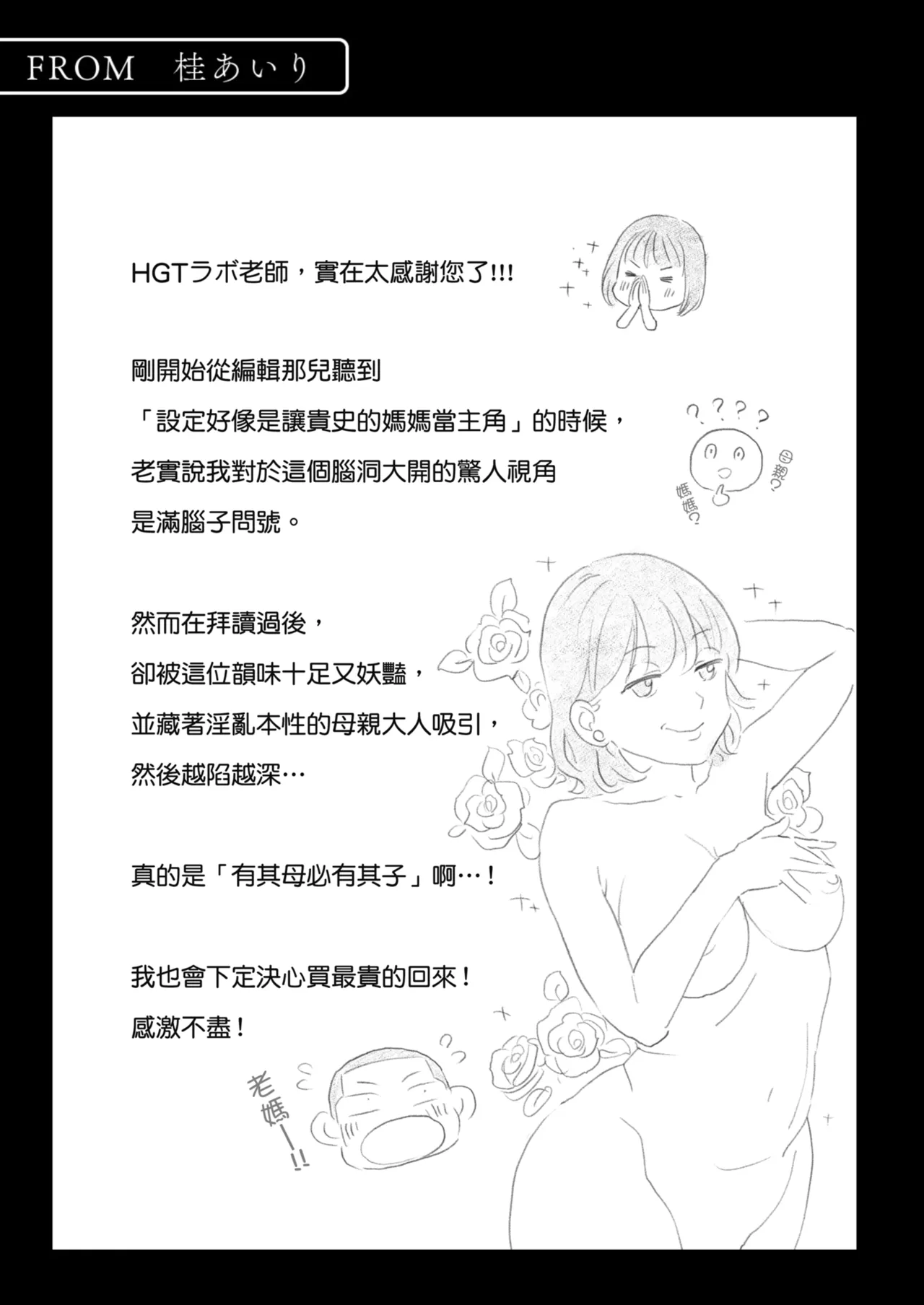 Karamizakari Anthology | 只想交歡的年紀 同人精選集 - Page 64
