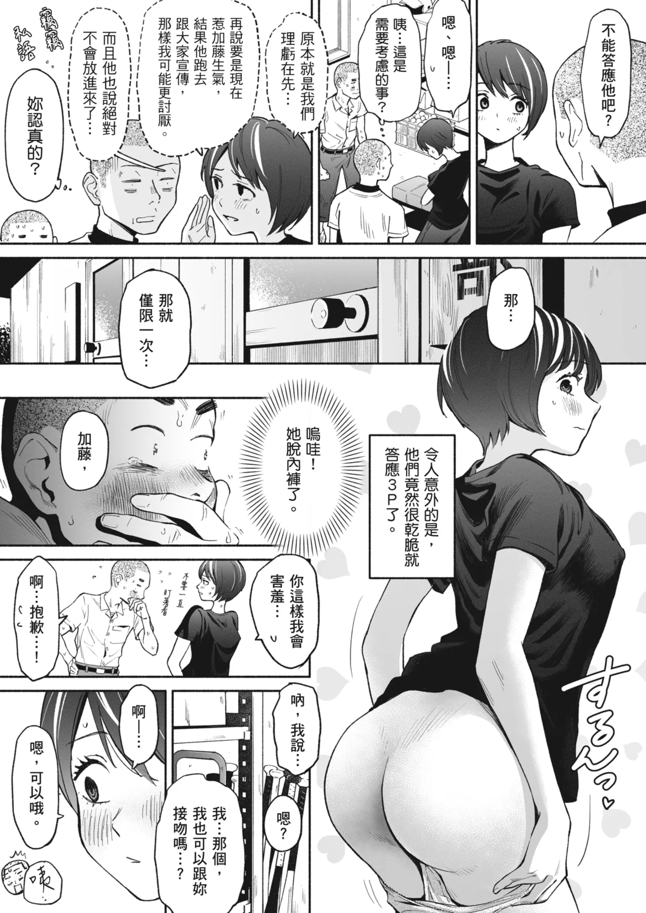 Karamizakari Anthology | 只想交歡的年紀 同人精選集 page 84 - leg lock swimsuit hentai manga - read online free