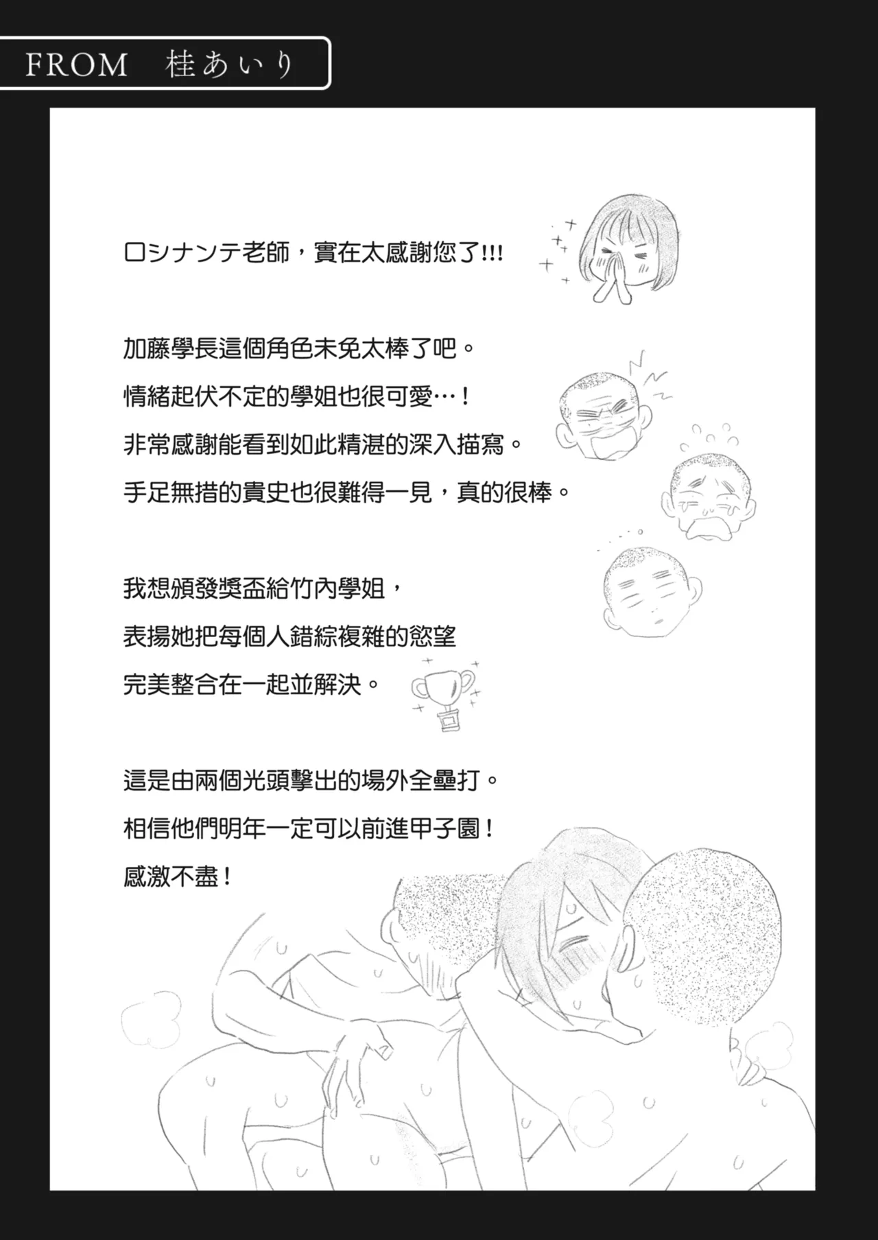 Karamizakari Anthology | 只想交歡的年紀 同人精選集 page 92 - blindfold swimsuit hentai manga - read online free