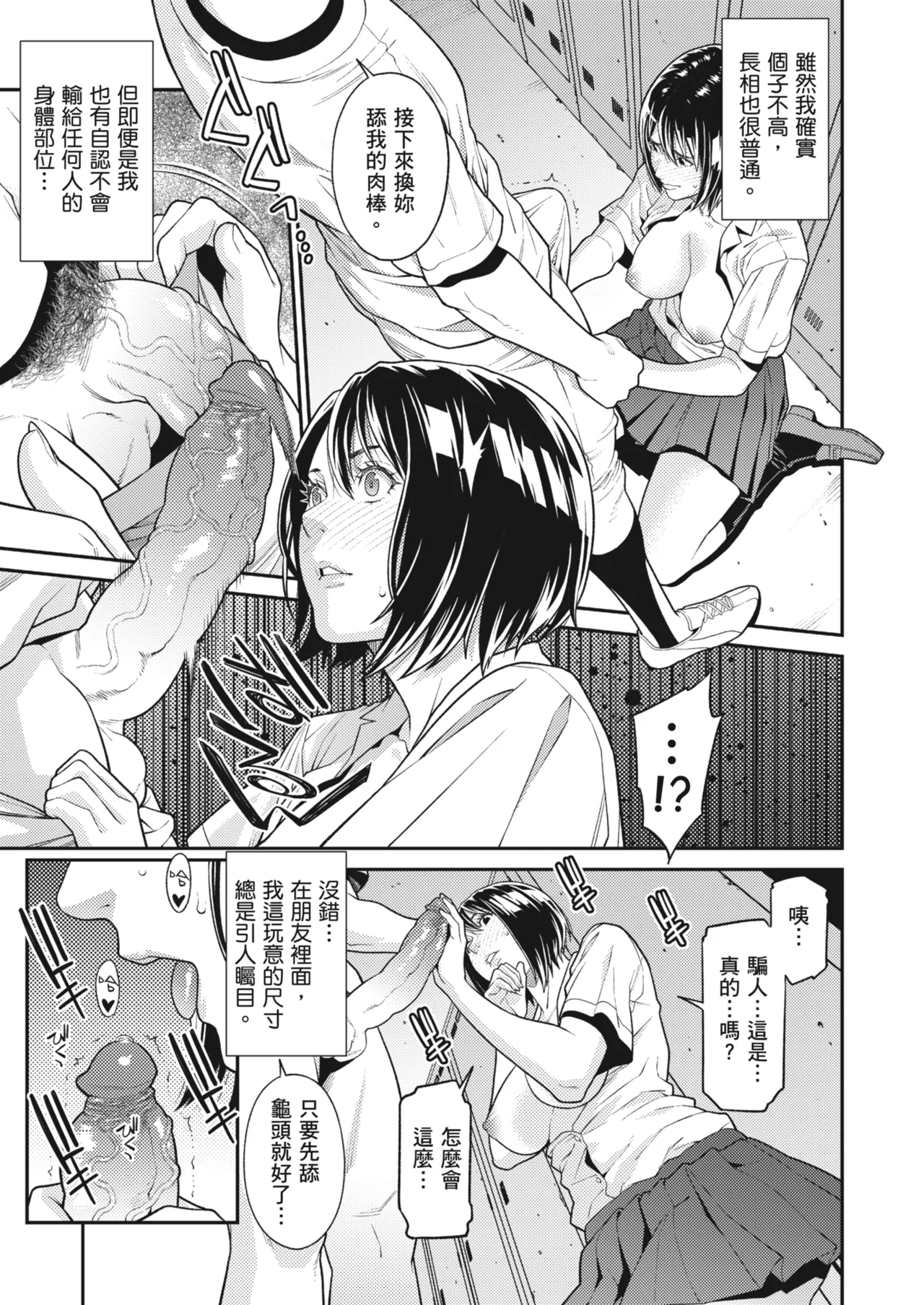 Karamizakari Anthology | 只想交歡的年紀 同人精選集 page 98 - blindfold swimsuit hentai manga - read online free