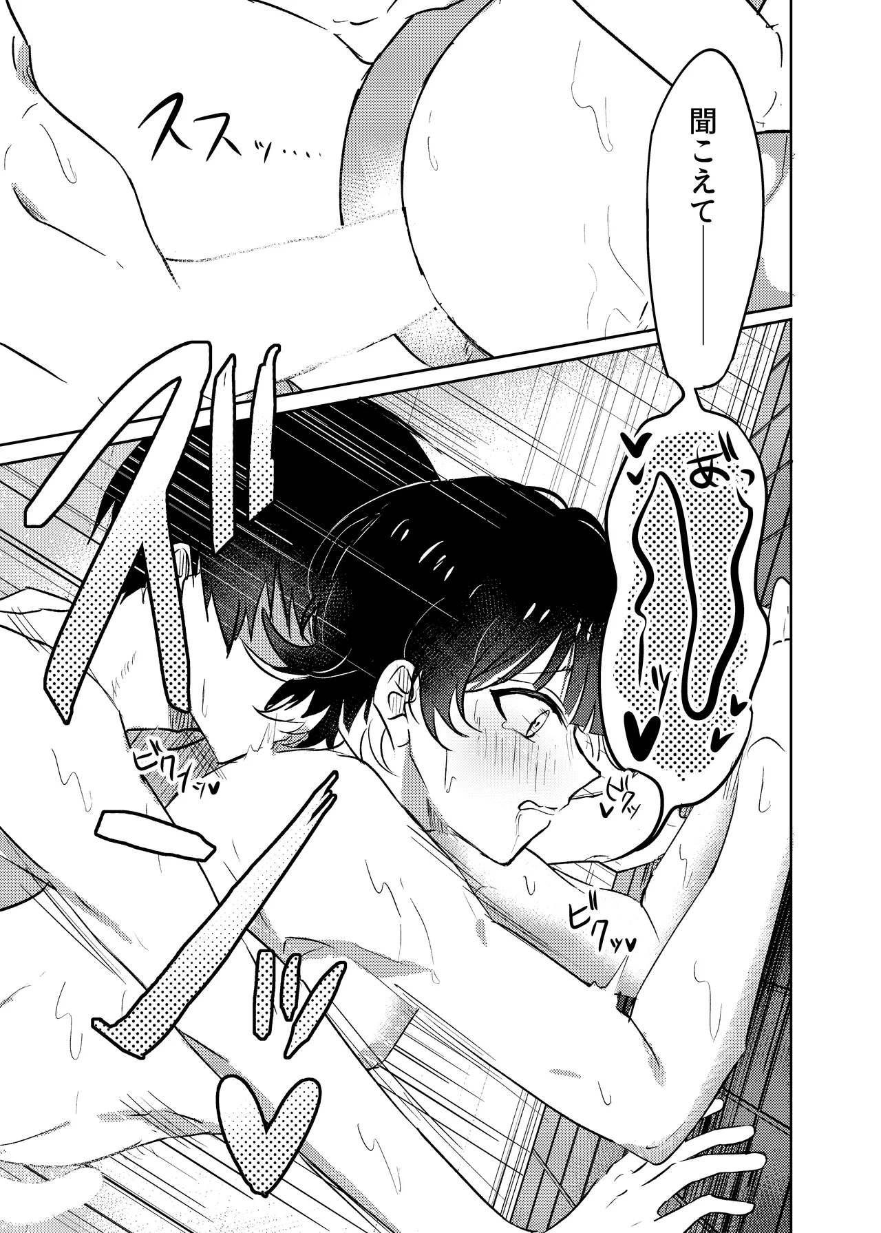 Futari no Himitsu page 18 featuring yoichi isagi blue lock parody - anal males only hentai manga - read online free