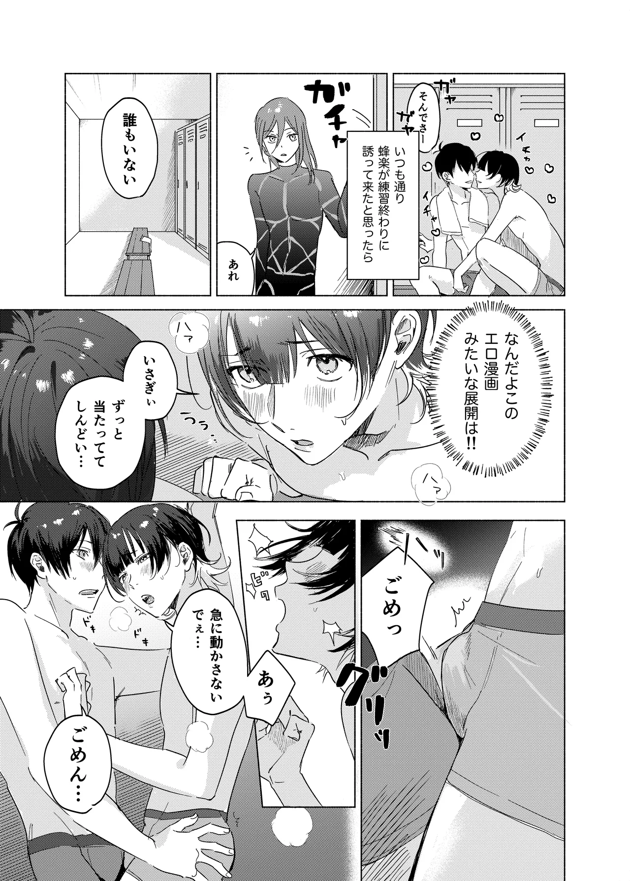 Futari no Himitsu page 28 featuring yoichi isagi blue lock parody - anal males only hentai manga - read online free