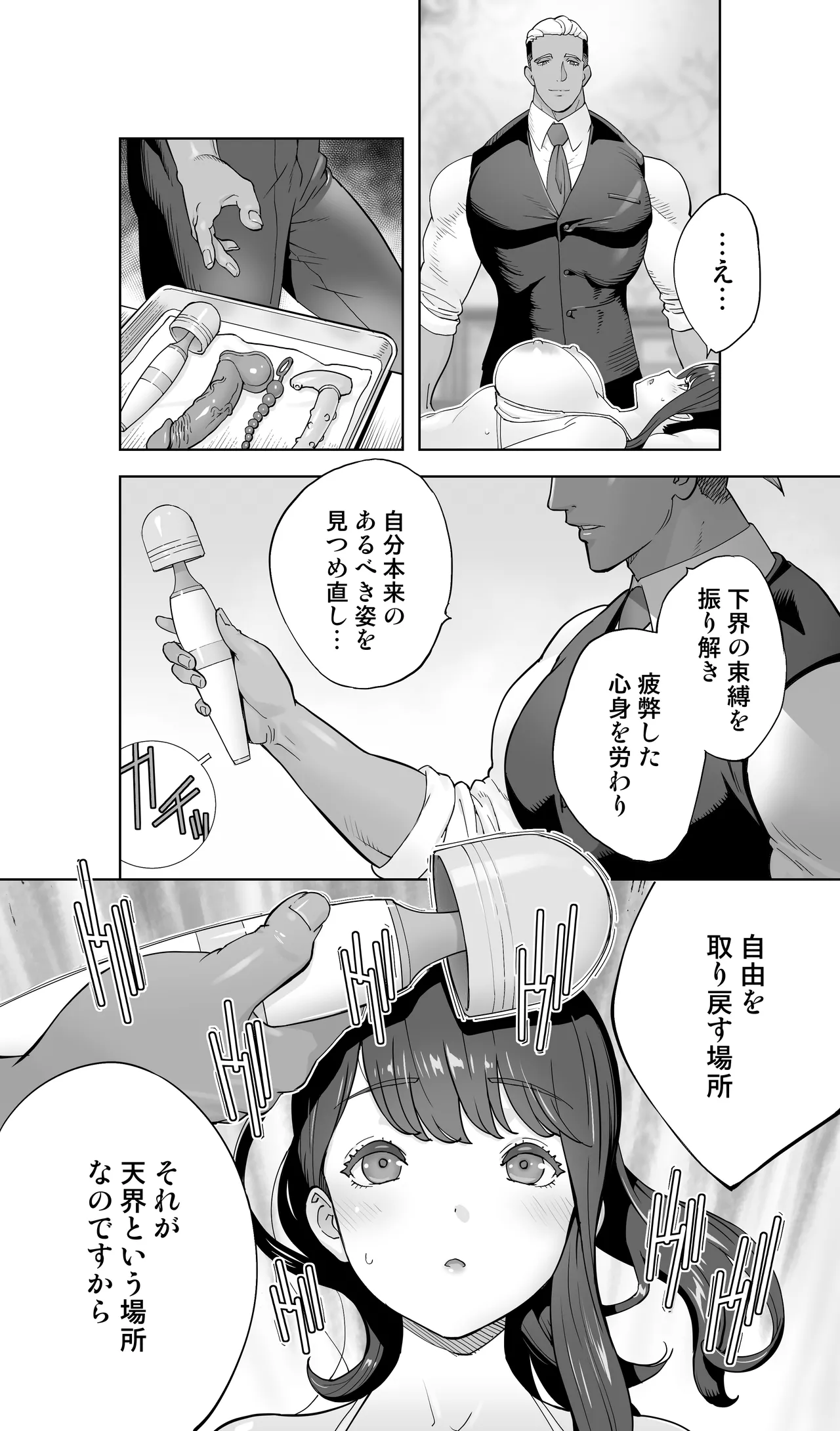 Iki Jigoku Refle ni Tokeru Otto Tanshinfunin Hitozuma Tsuujou Ban page 34 original parody - sole female sole male hentai manga - read online free