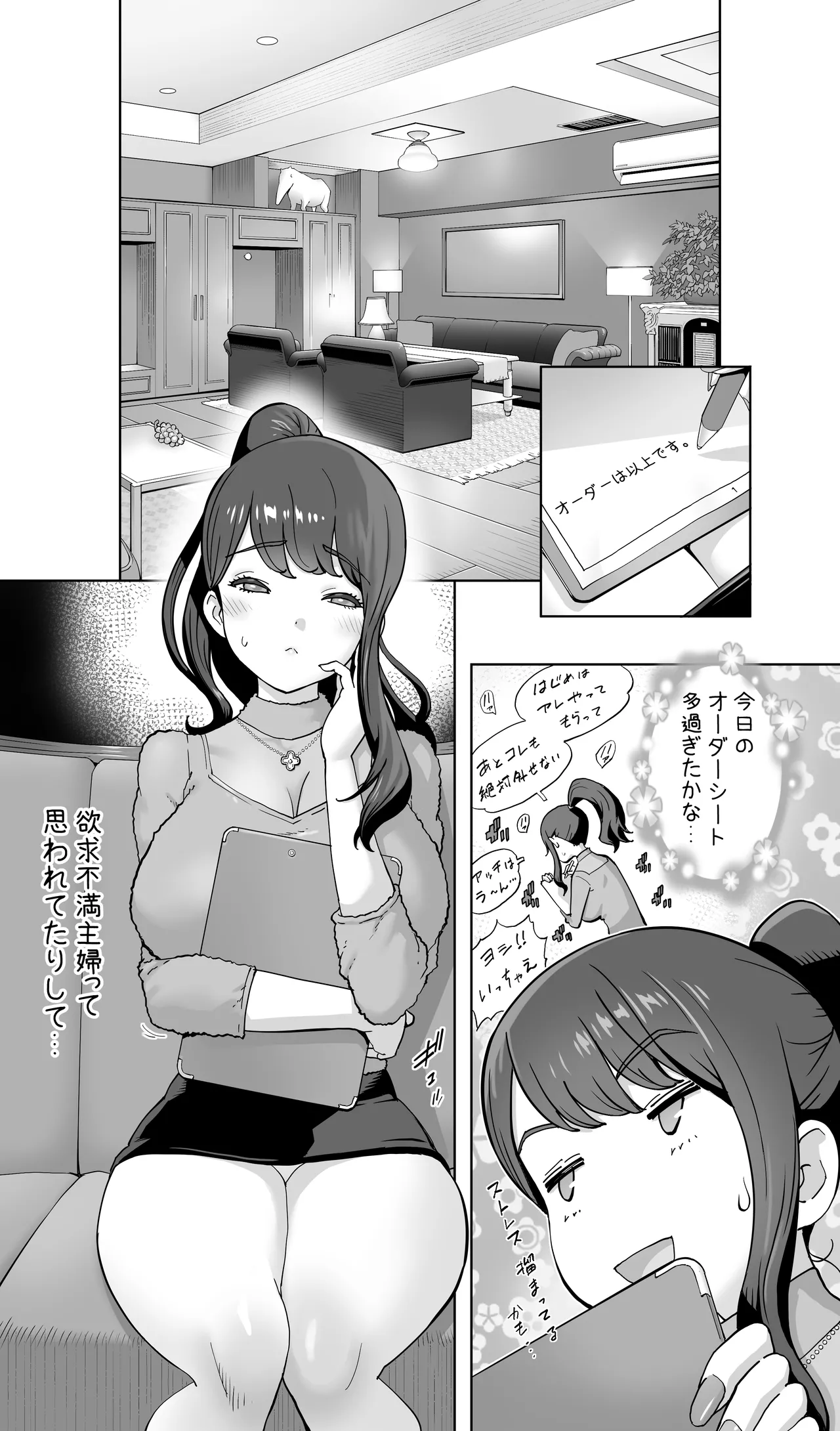 Iki Jigoku Refle ni Tokeru Otto Tanshinfunin Hitozuma Tsuujou Ban - Page 8