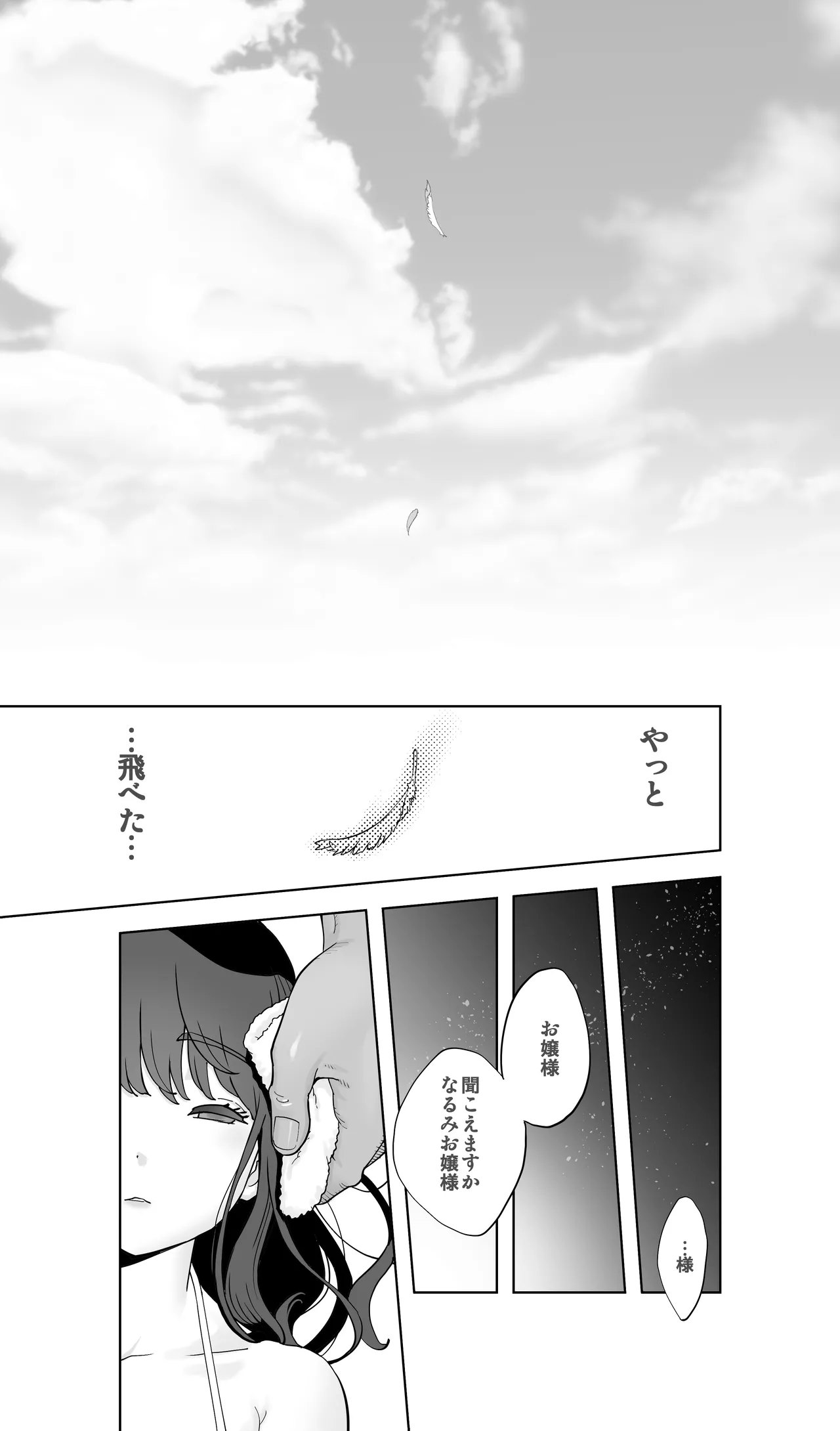 Iki Jigoku Refle ni Tokeru Otto Tanshinfunin Hitozuma Inmou Ari page 114 original parody - squirting milf hentai manga - read online free